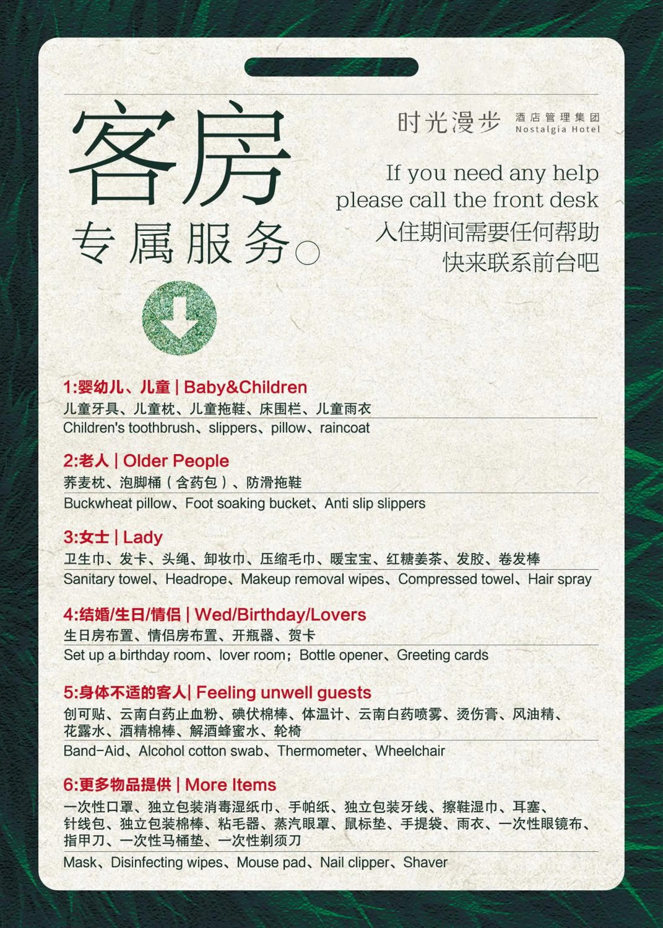 room service in Nost algia S Hotel Beijing Liangxiang University Town