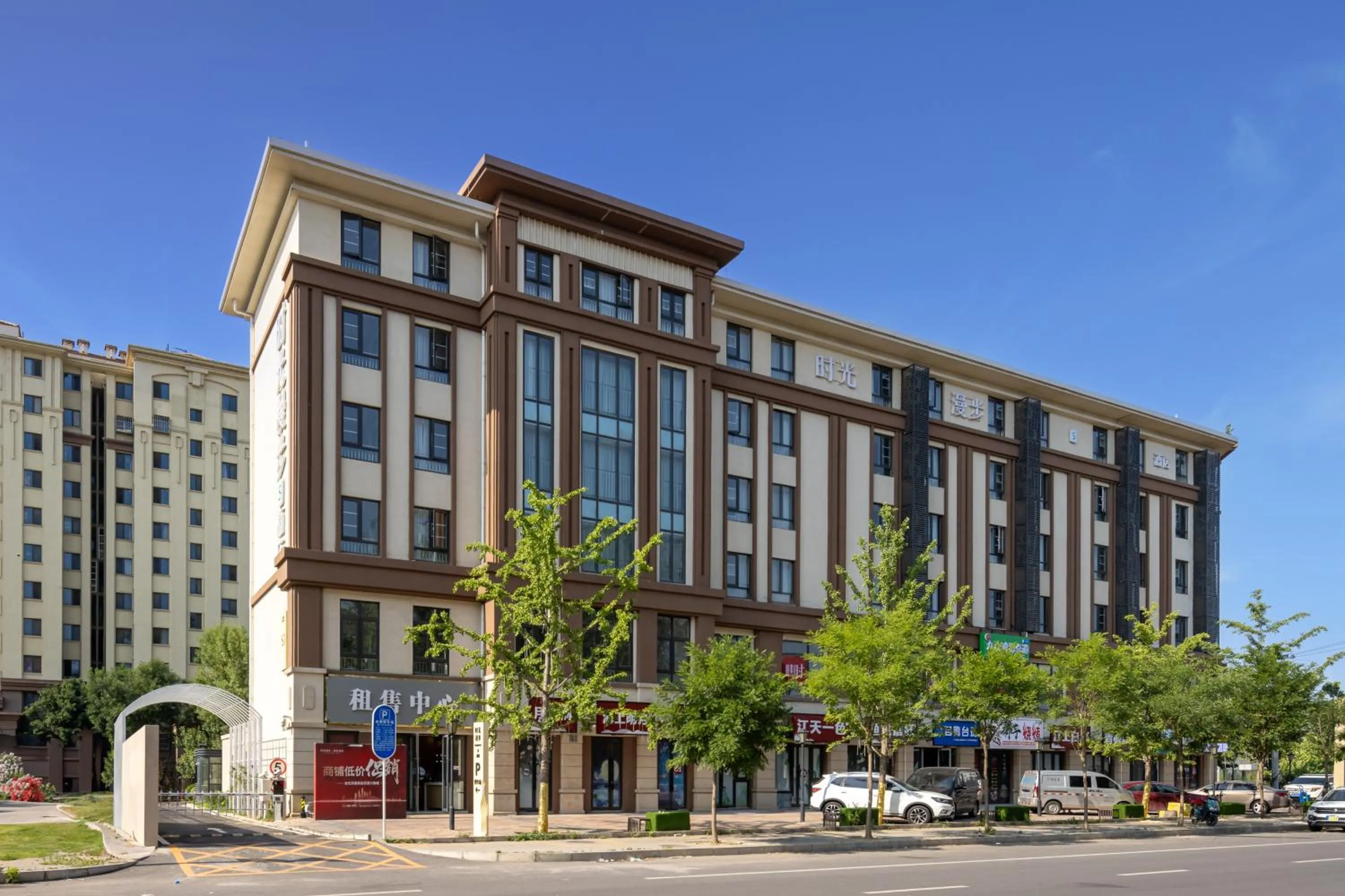 Property building in Nost algia S Hotel Beijing Liangxiang University Town