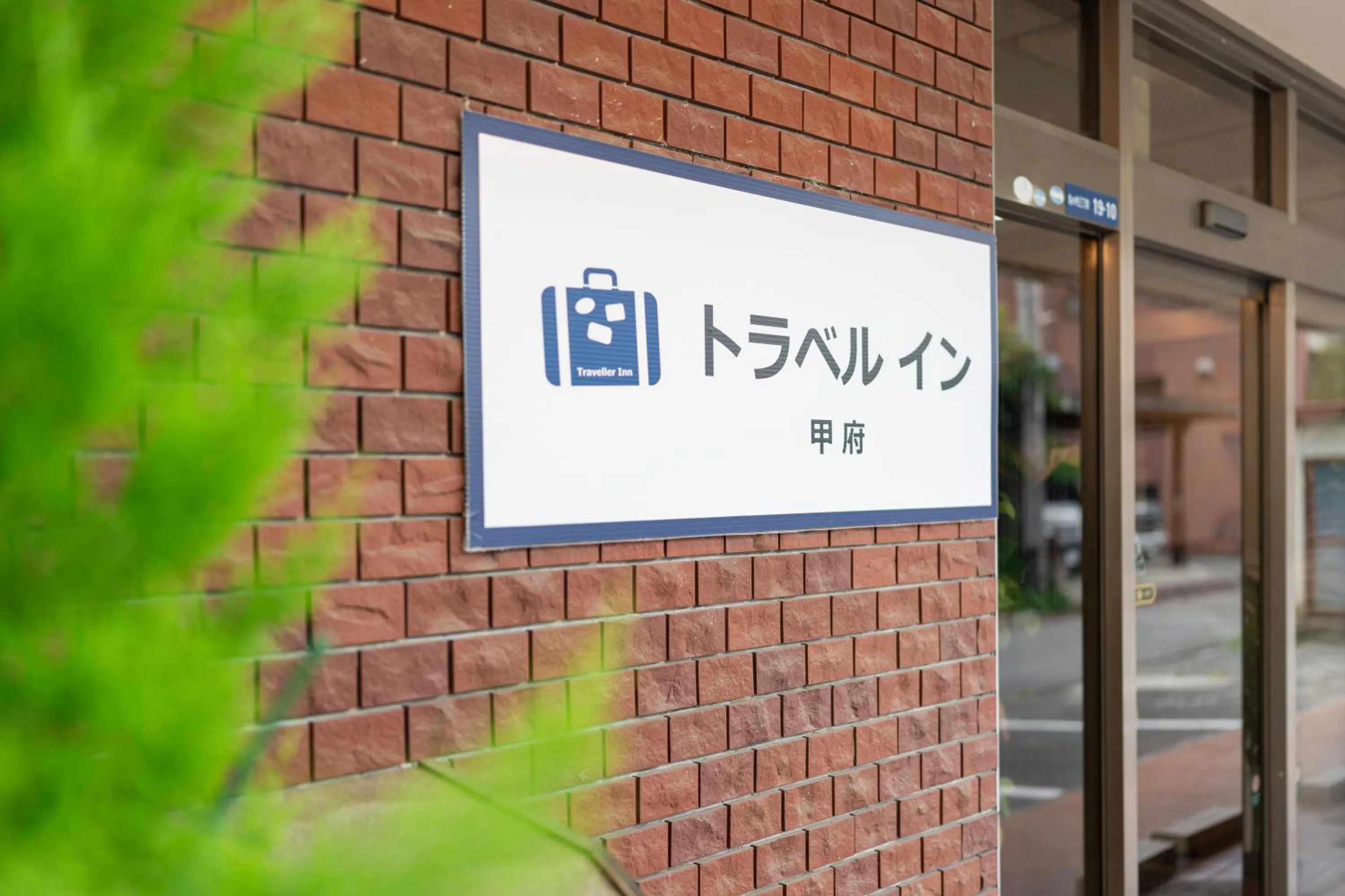 Property building in Travel Inn Kofu