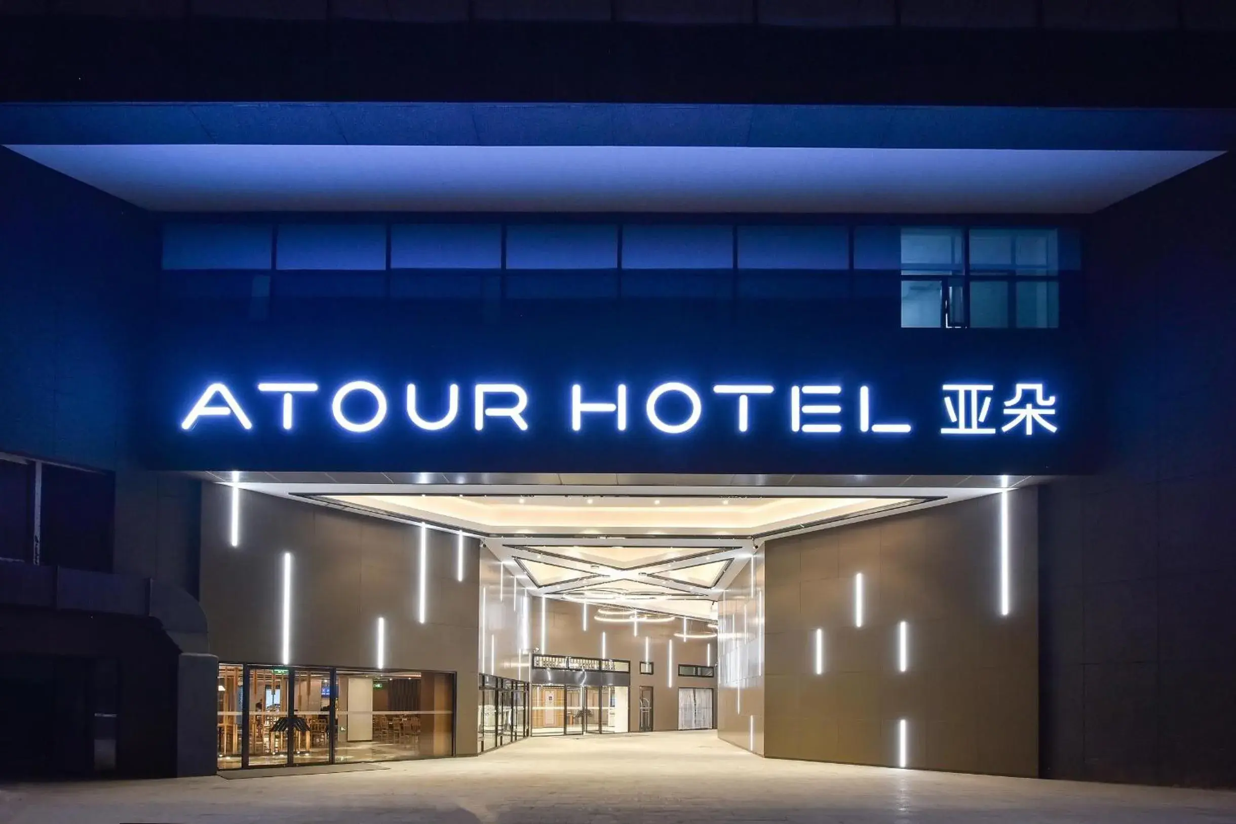 Atour Hotel Beijing Fuxingmen Atour Hotel Beijing Fuxingmen