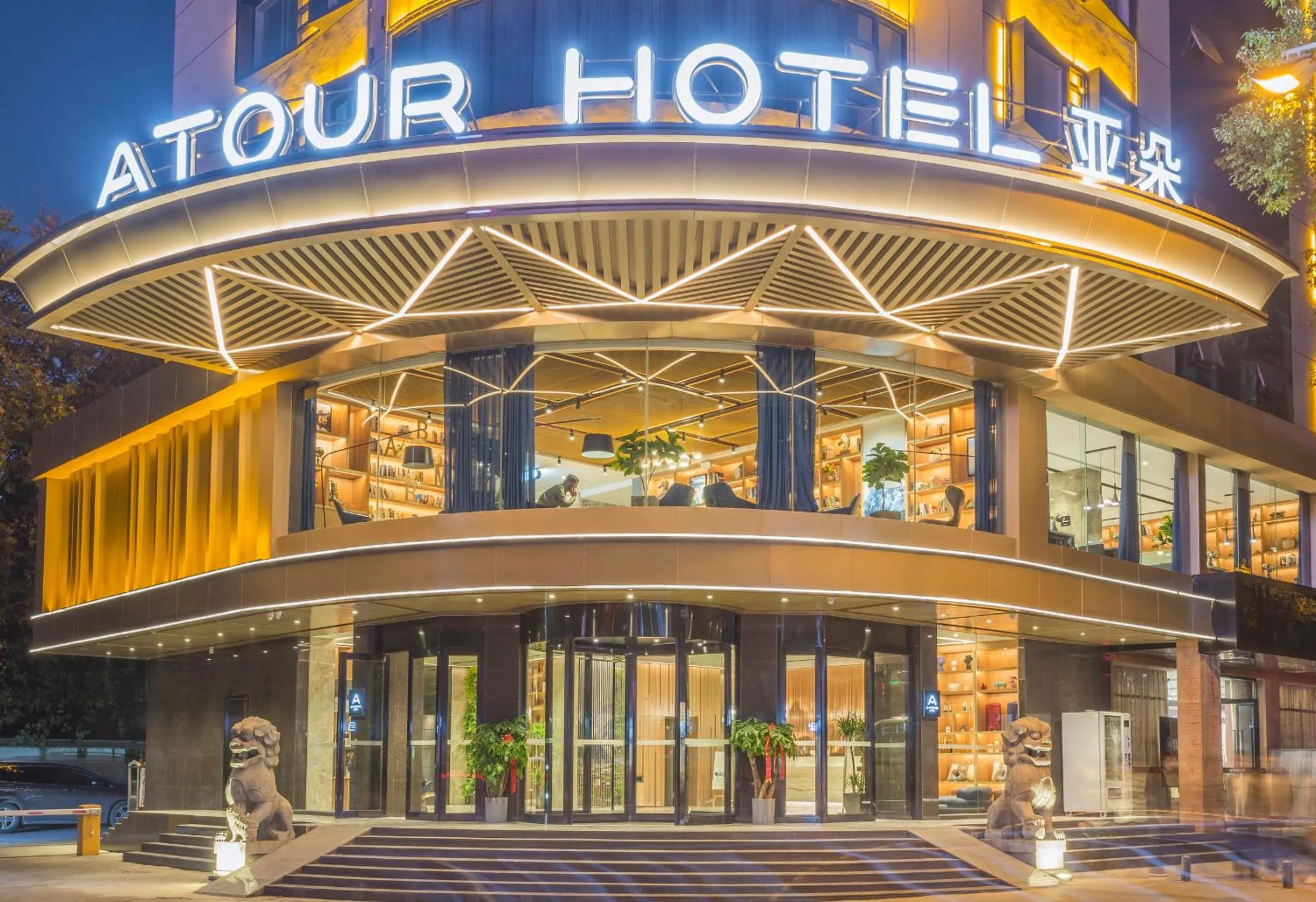 Atour Hotel Changsha IFC Center