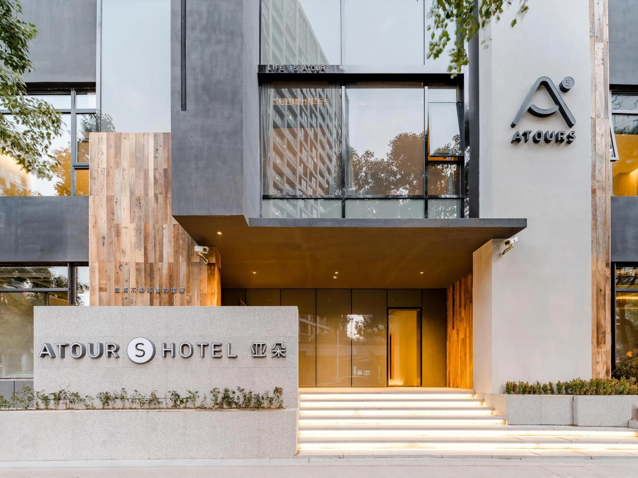 Property building in Atour S Hotel Shanghai Lujiazui Expo Center