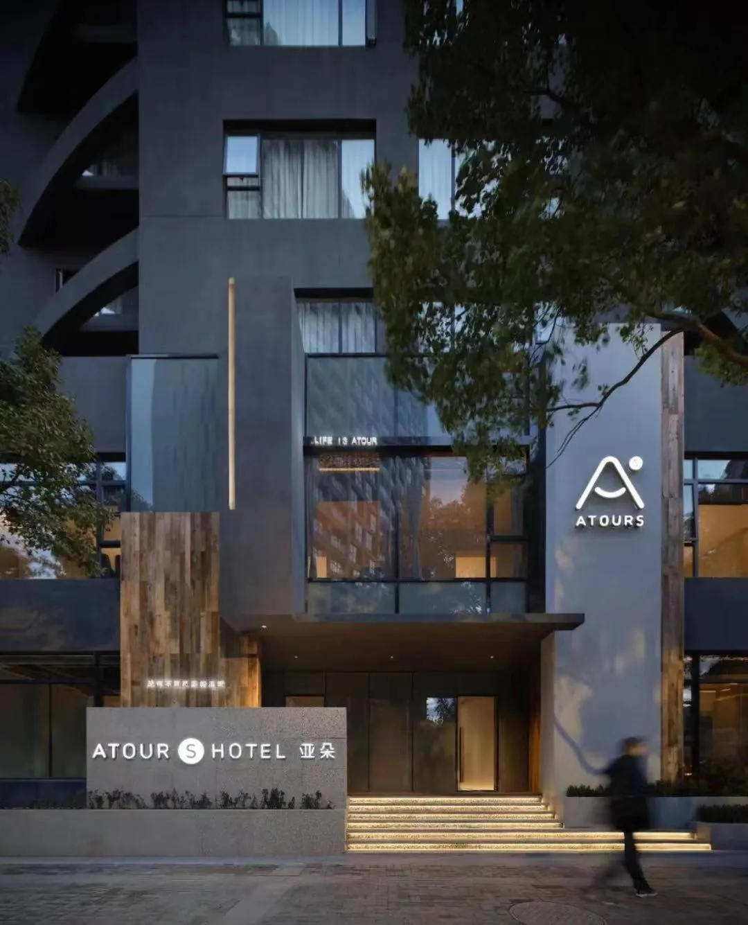 Property building in Atour S Hotel Shanghai Lujiazui Expo Center