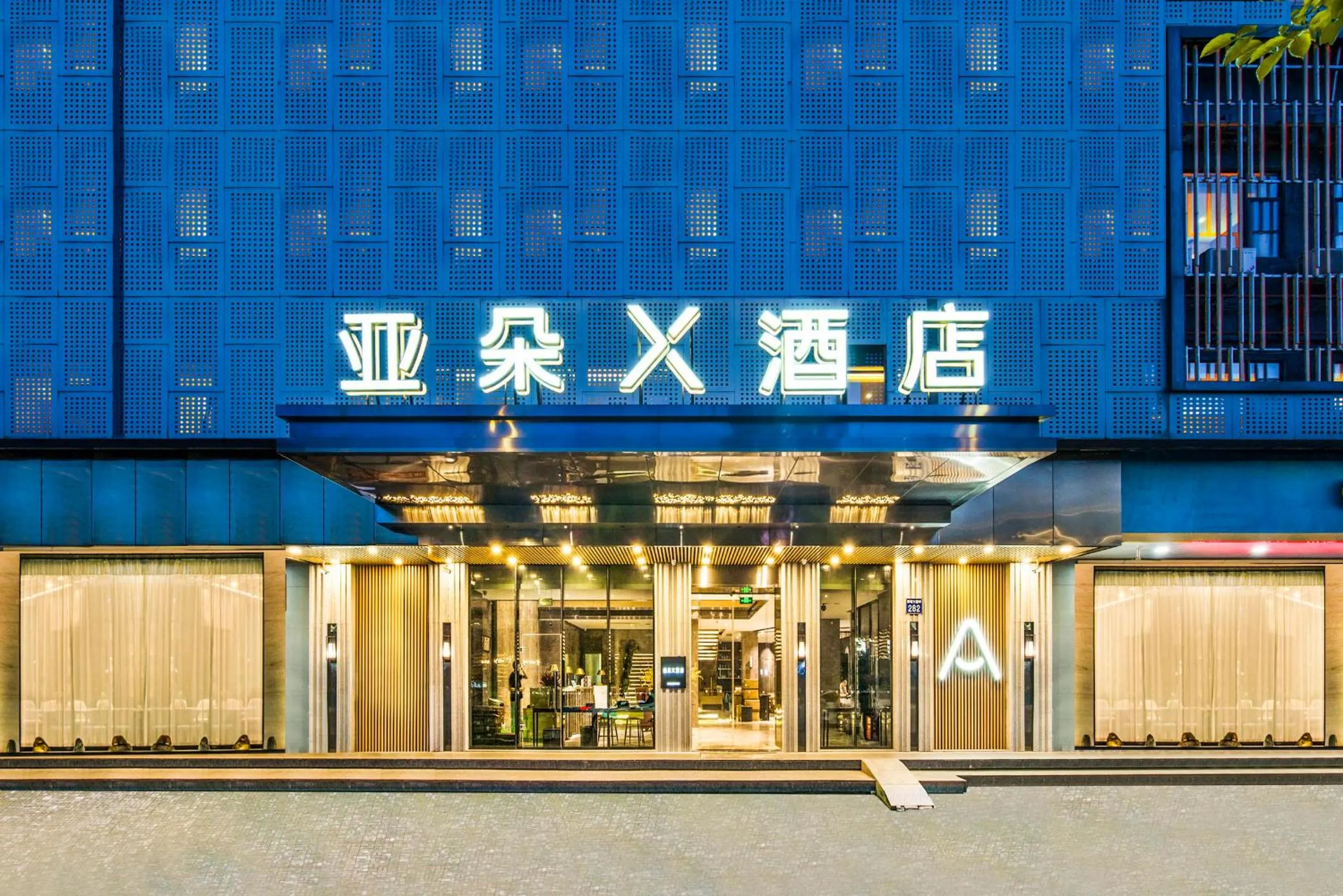 Atour X Hotel Zhujiang New Town Tianhe Park Station Guangzhou close to Canton Fair -Free shuttle bus to Canton Fair