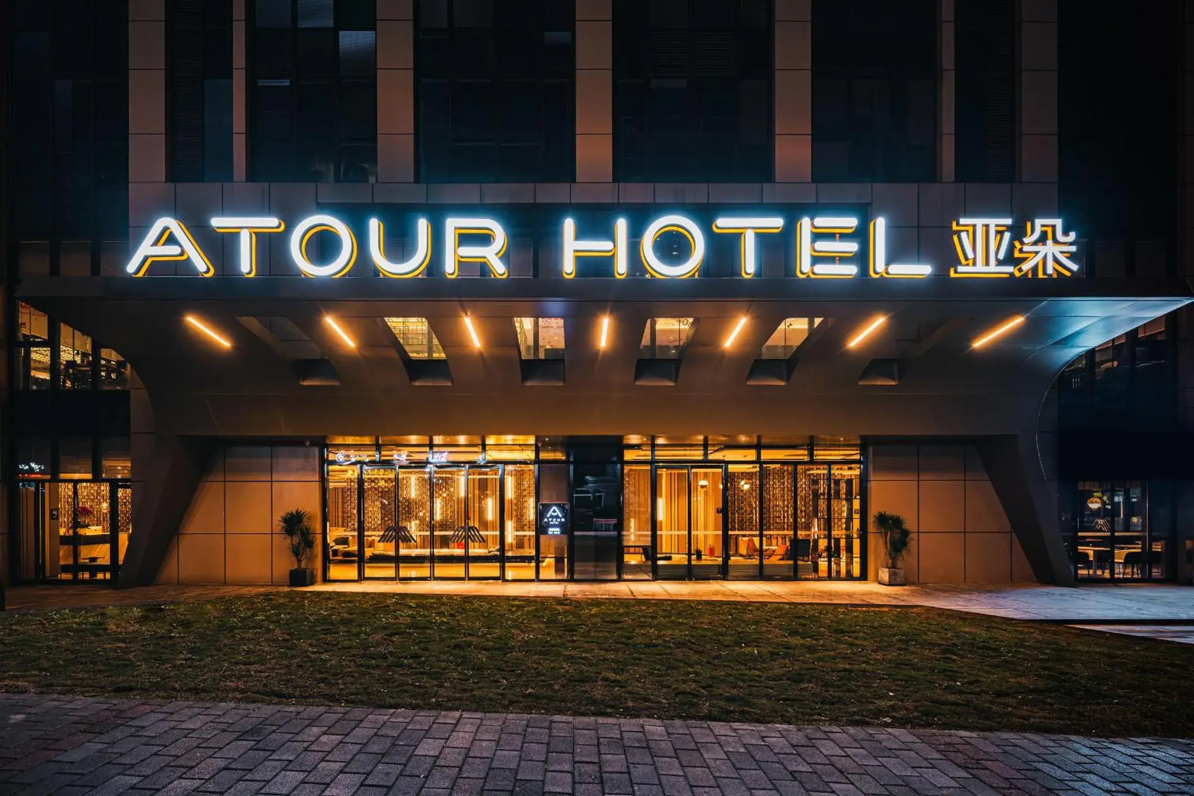 Atour Hotel Guanyin Bridge Chongqing Atour Hotel Guanyin Bridge Chongqing