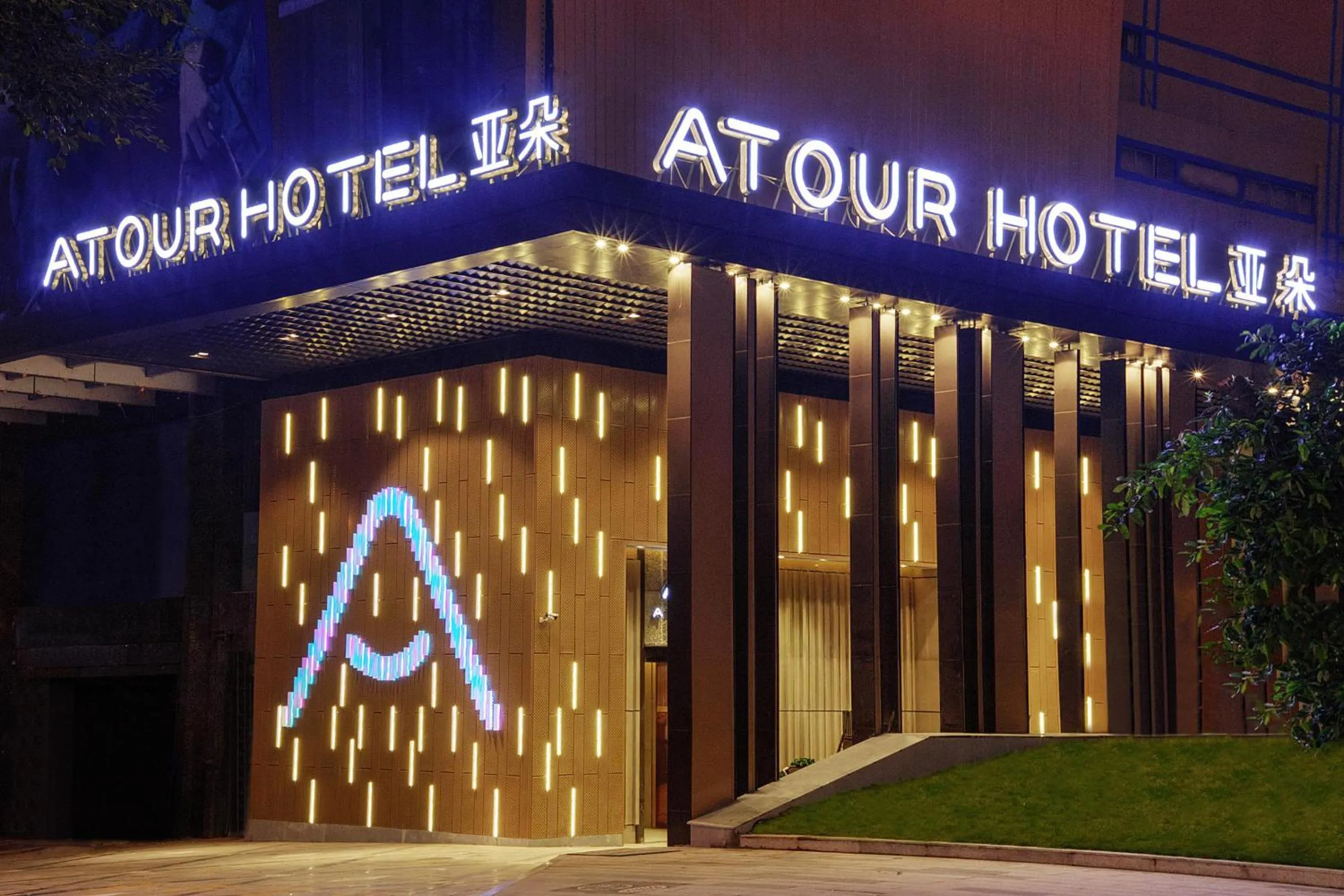 Property logo or sign in Atour Hotel Chongqing Jiefangbei Raffles City Riverview