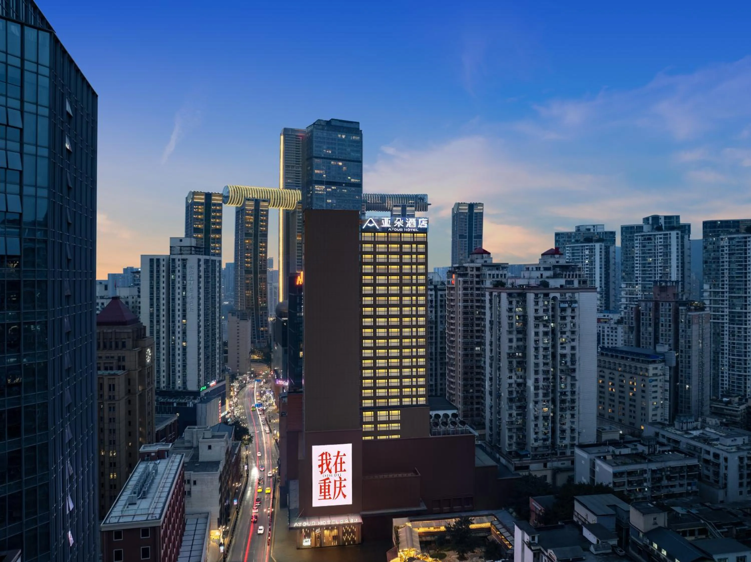 Property building in Atour Hotel Chongqing Jiefangbei Raffles City Riverview