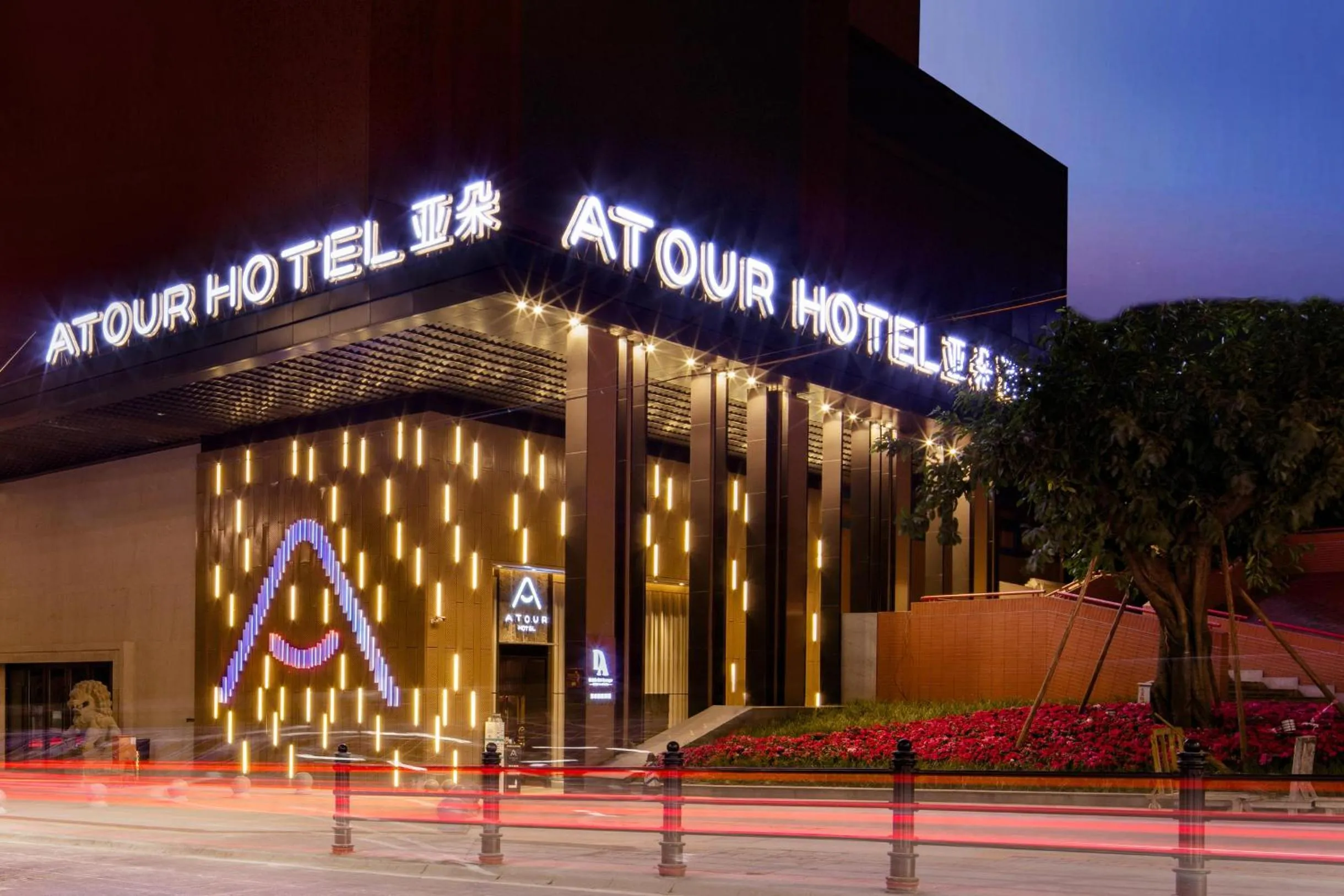 Property logo or sign in Atour Hotel Chongqing Jiefangbei Raffles City Riverview