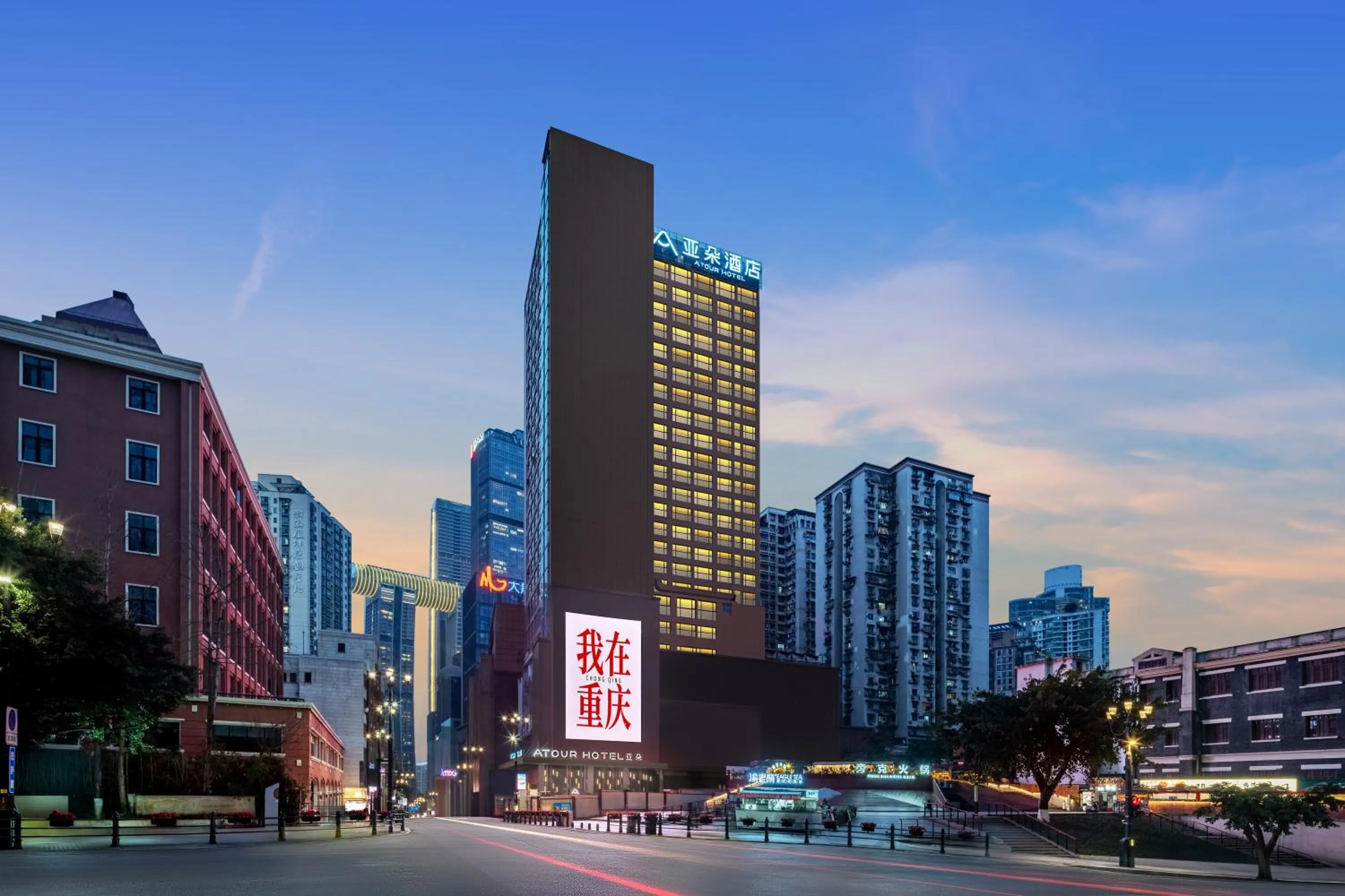 Property building in Atour Hotel Chongqing Jiefangbei Raffles City Riverview