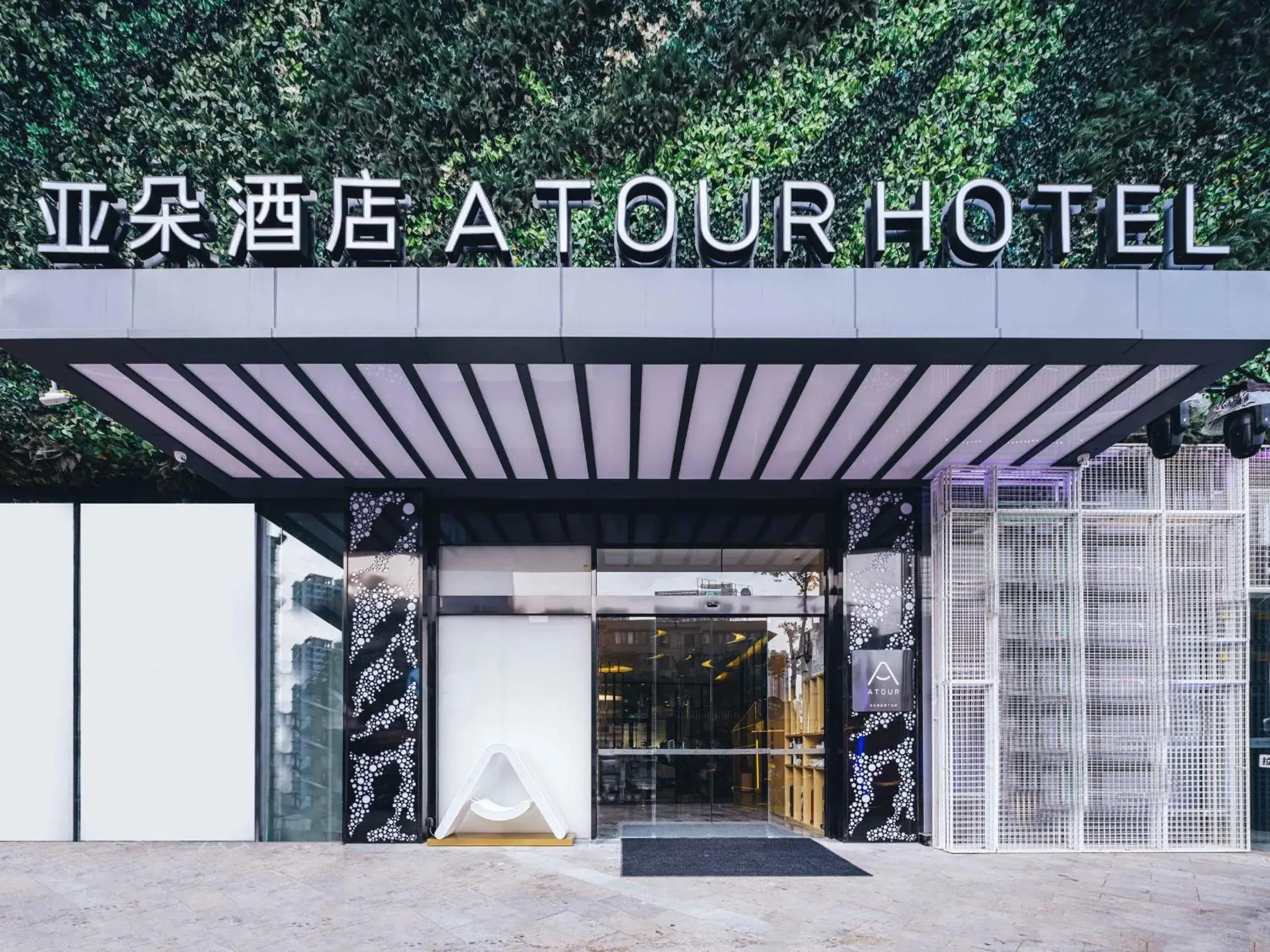 Atour Hotel Chengdu Taikoo Li Future Center Atour Hotel Chengdu Taikoo Li Future Center