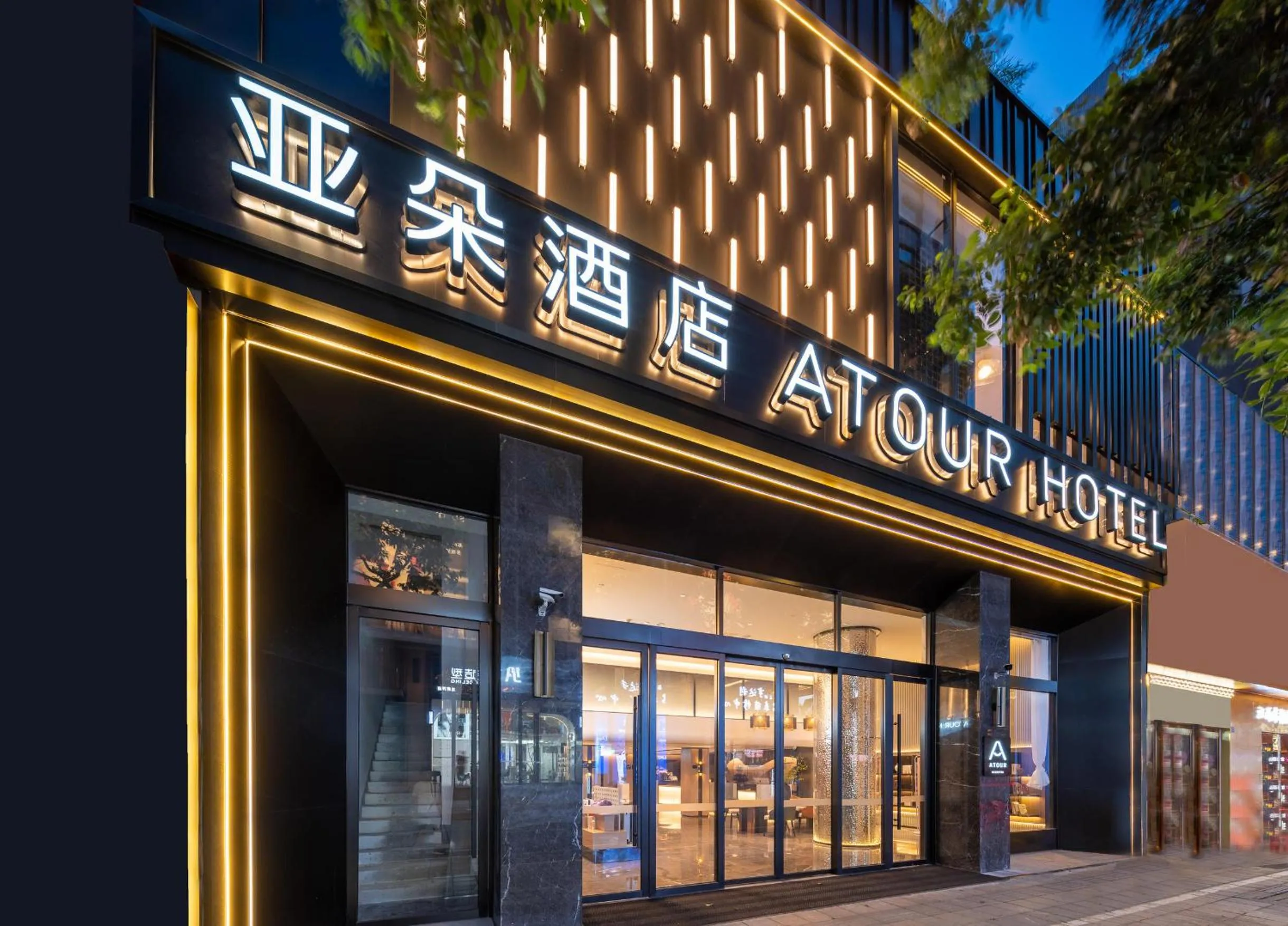 Atour Hotel Chengdu Taikoo Li Chunxi Road Pedestrian
