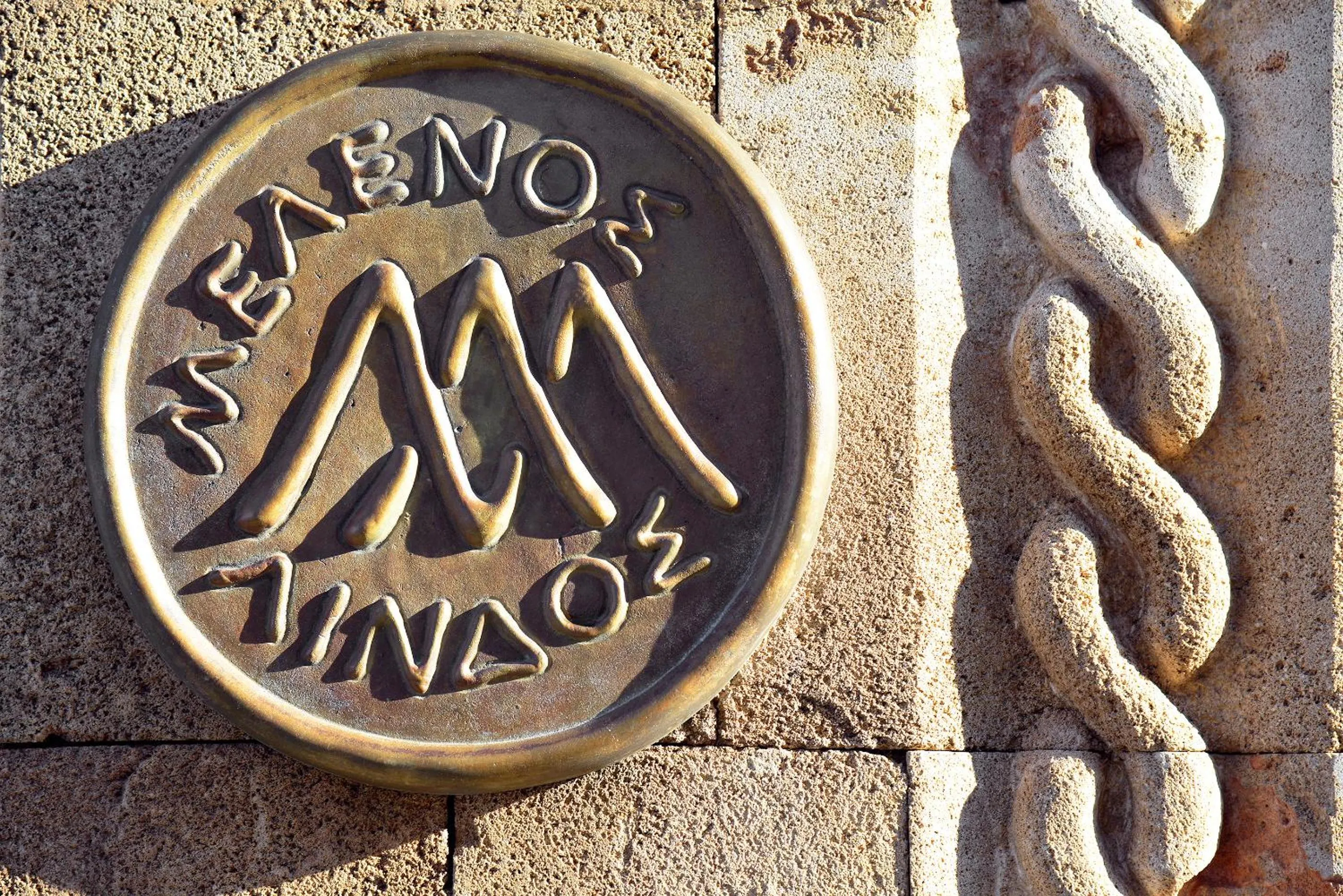 Property logo or sign in Melenos Art Boutique Hotel