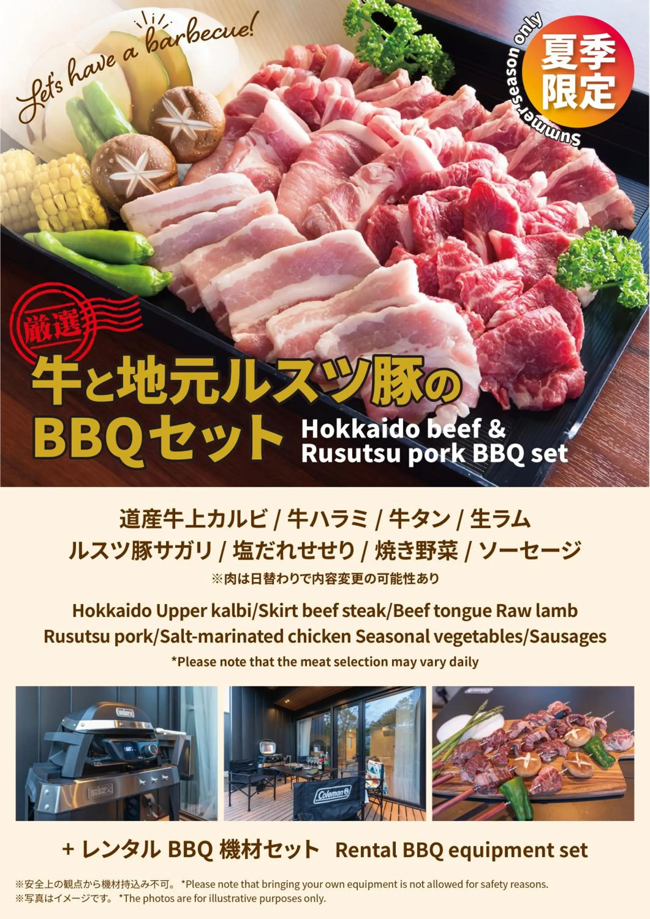 Food in Japavista Rusutsu