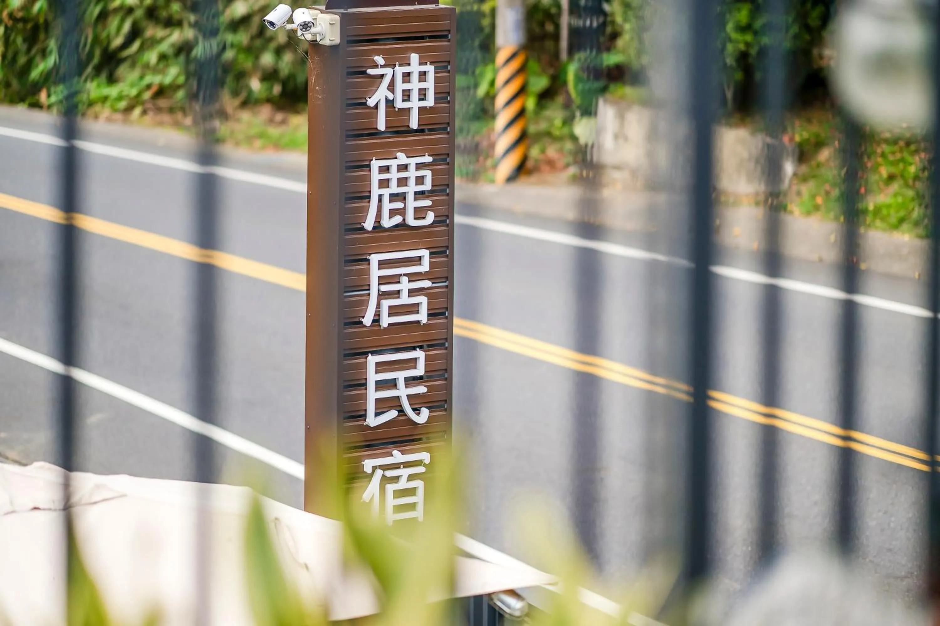 Off site in Shen-Lu-Ju B&B