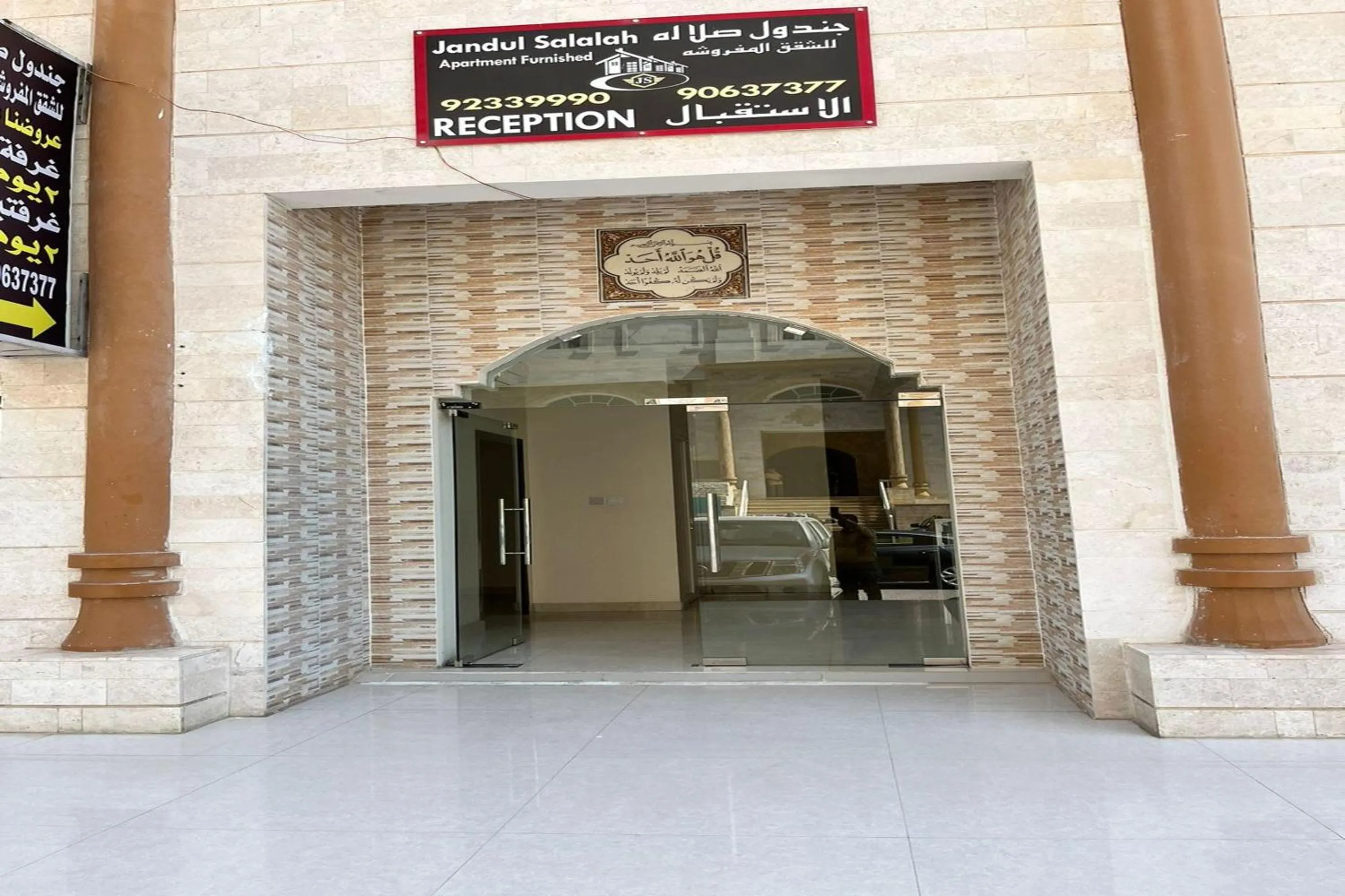 Lobby or reception in Super OYO 146 Jandul Salalah Furnished Apartment