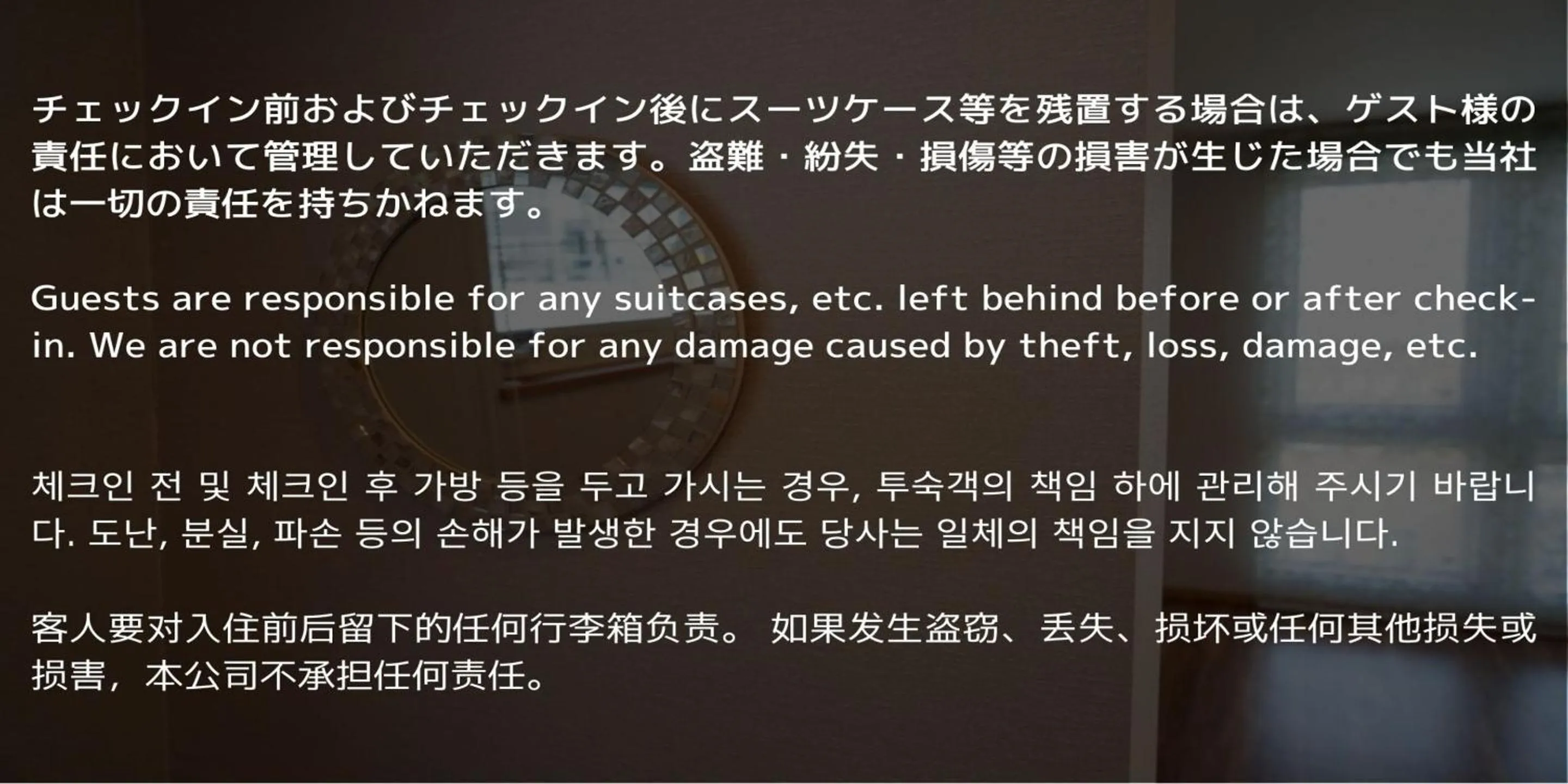 Text overlay in Hakodate MOTOMACHI guesthouse