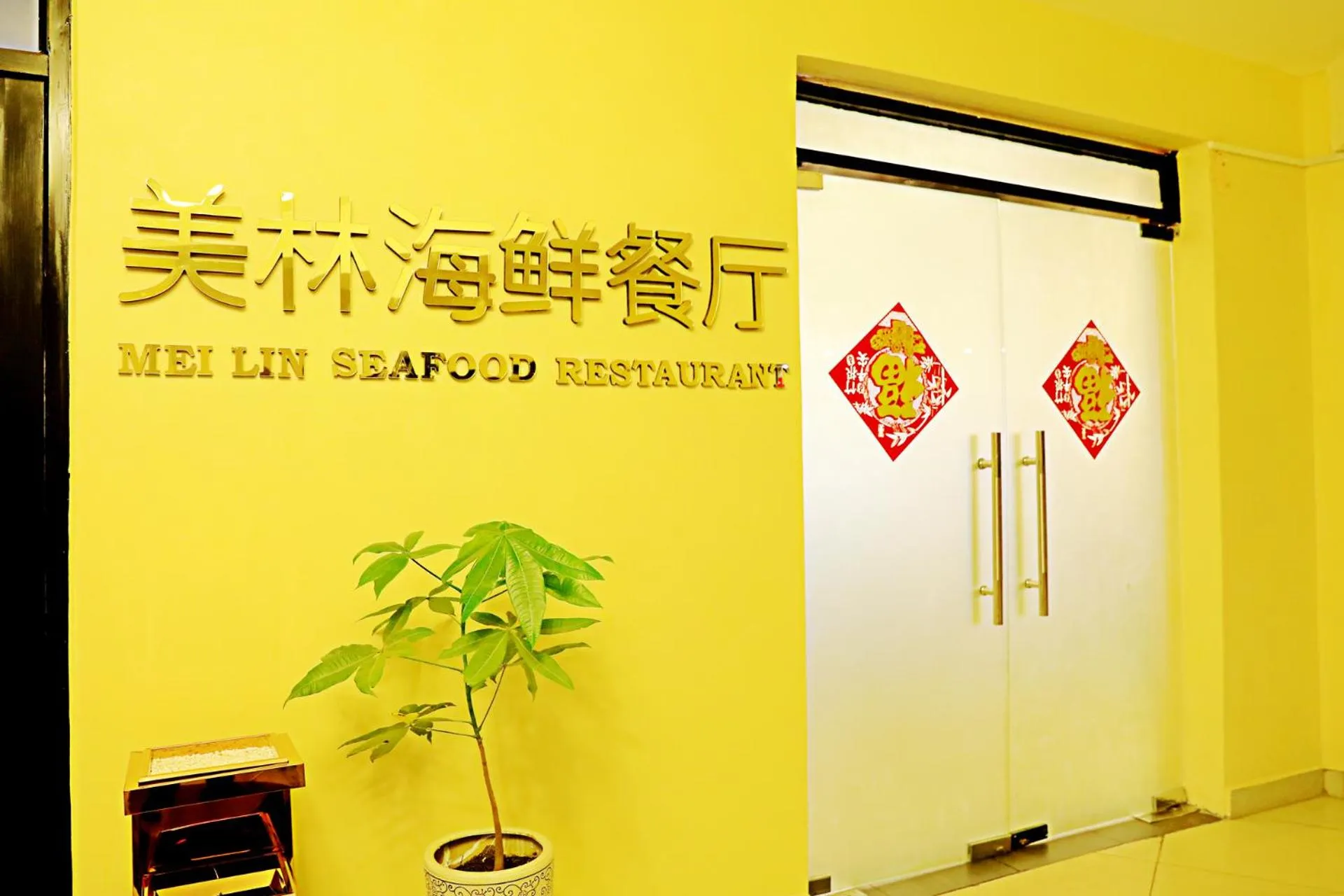 Restaurant/places to eat in Meilin International Hotel