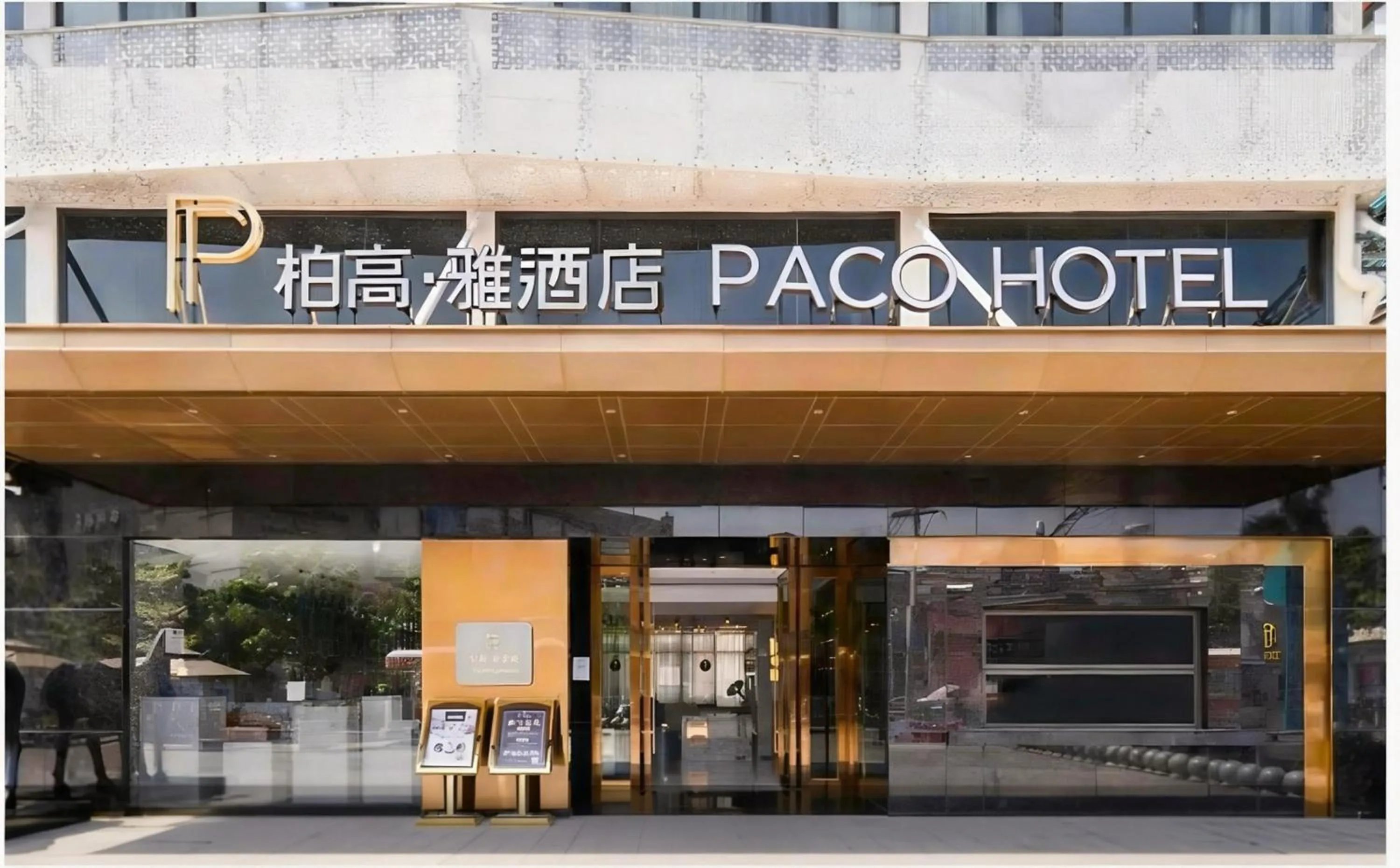 Property building in Paco Hotel Botanical Garden Metro Guangzhou