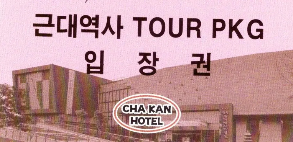 Chakan Hotel