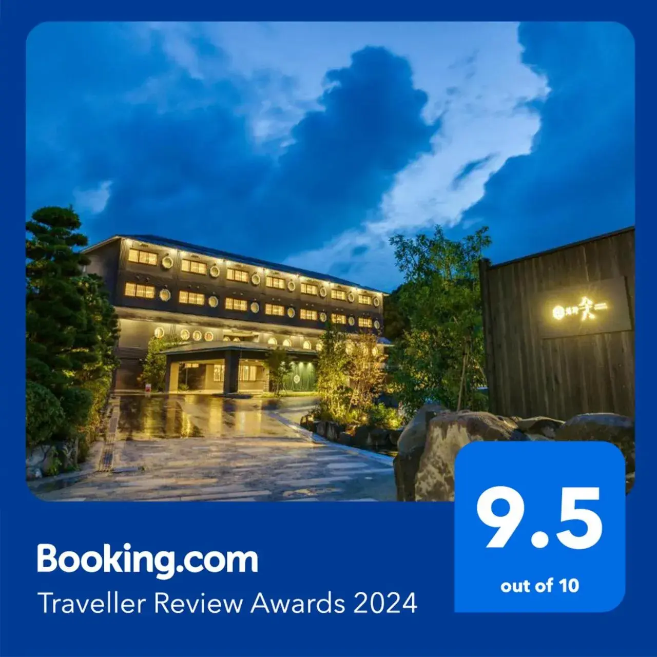 UreshinoOnsen URESHINO YADOYA UreshinoOnsen URESHINO YADOYA