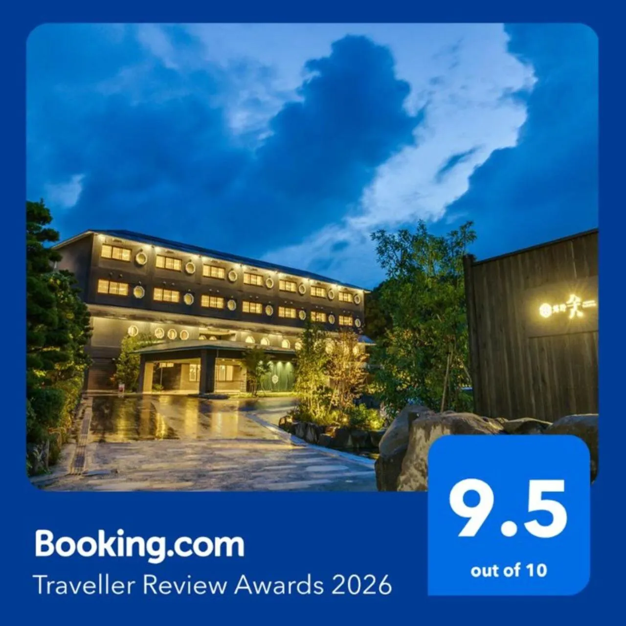 Property building in UreshinoOnsen URESHINO YADOYA