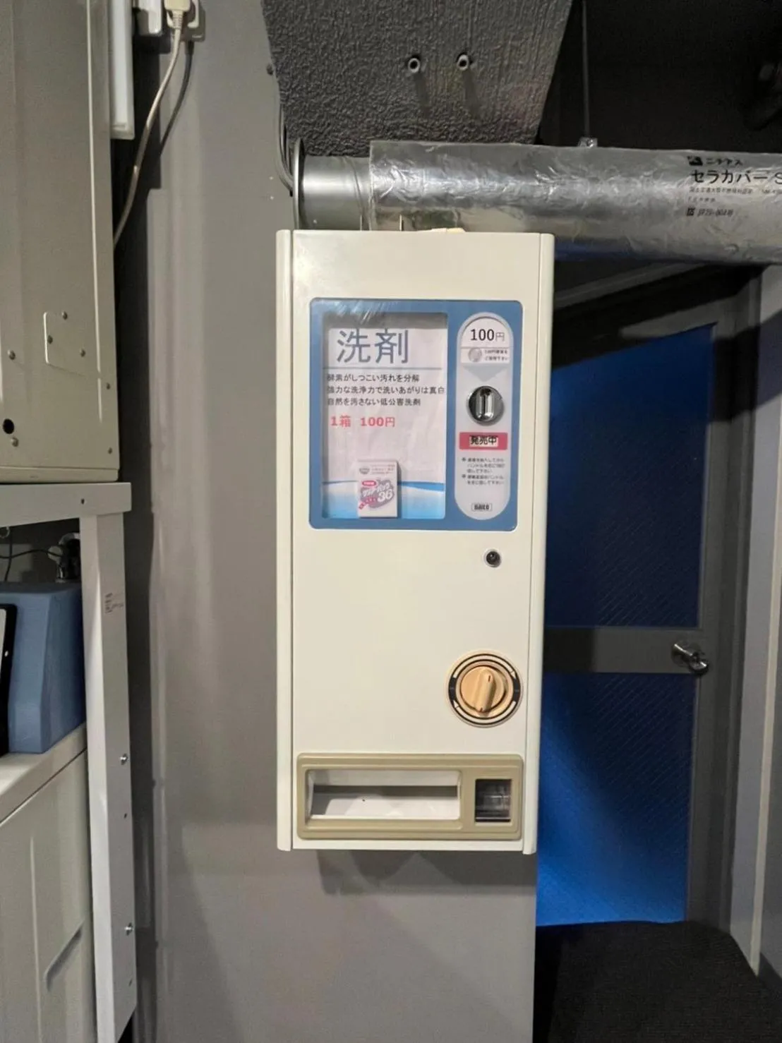 washing machine in Rhodes Otsuka Hotel