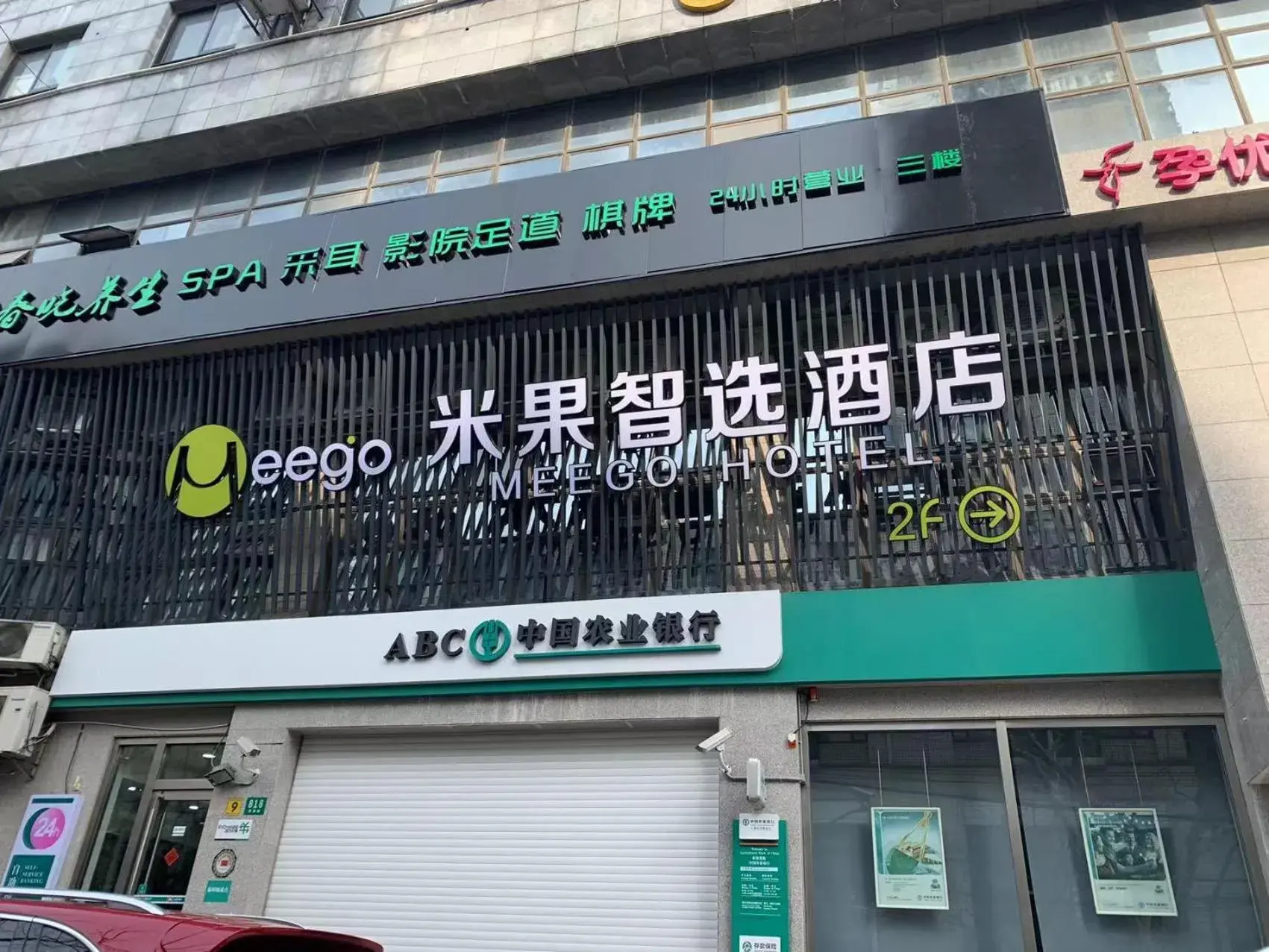 Meego Smart Select Hotel Meego Smart Select Hotel