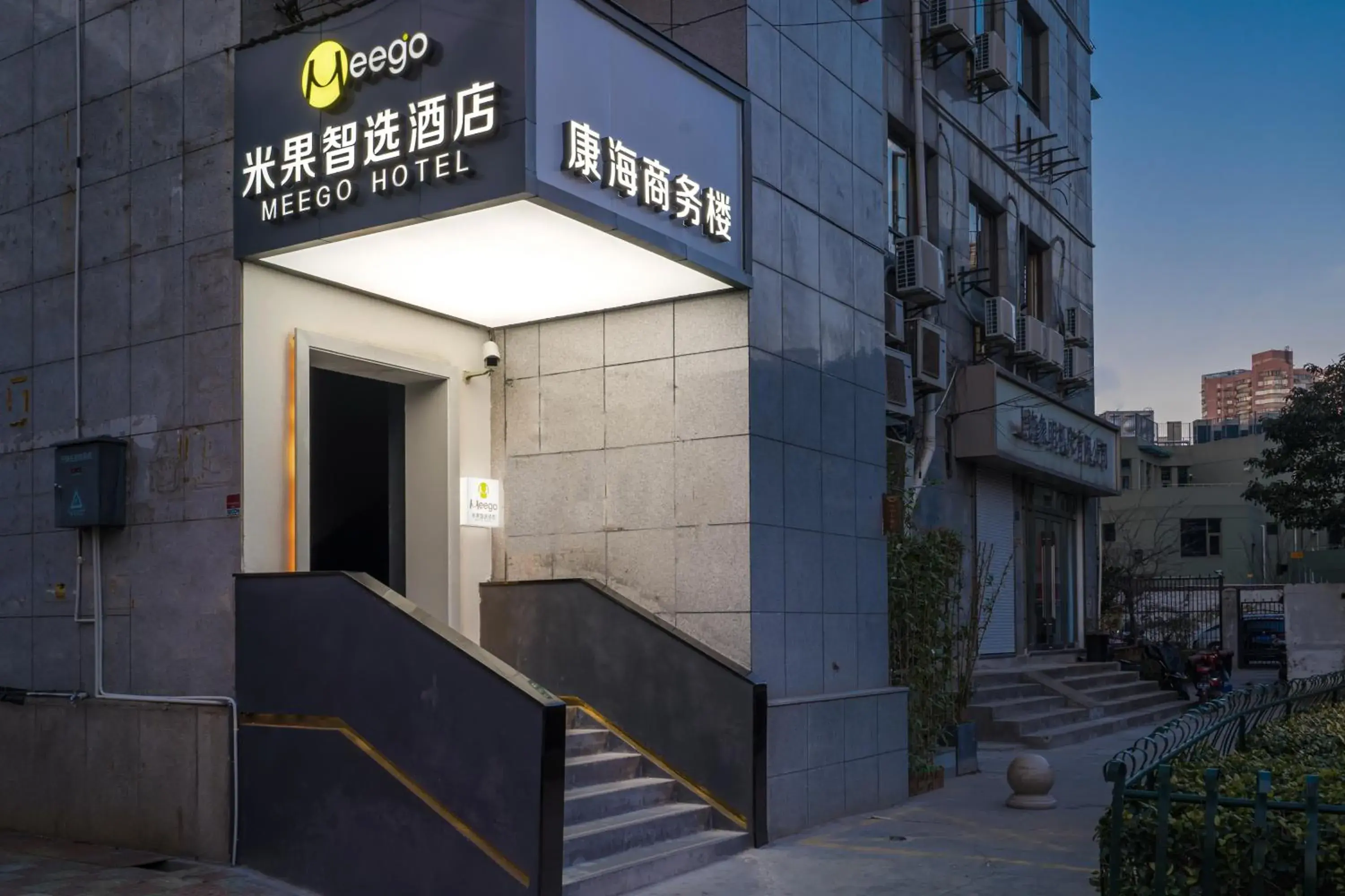 Property building in Meego Smart Select Hotel Property building in Meego Smart Select Hotel