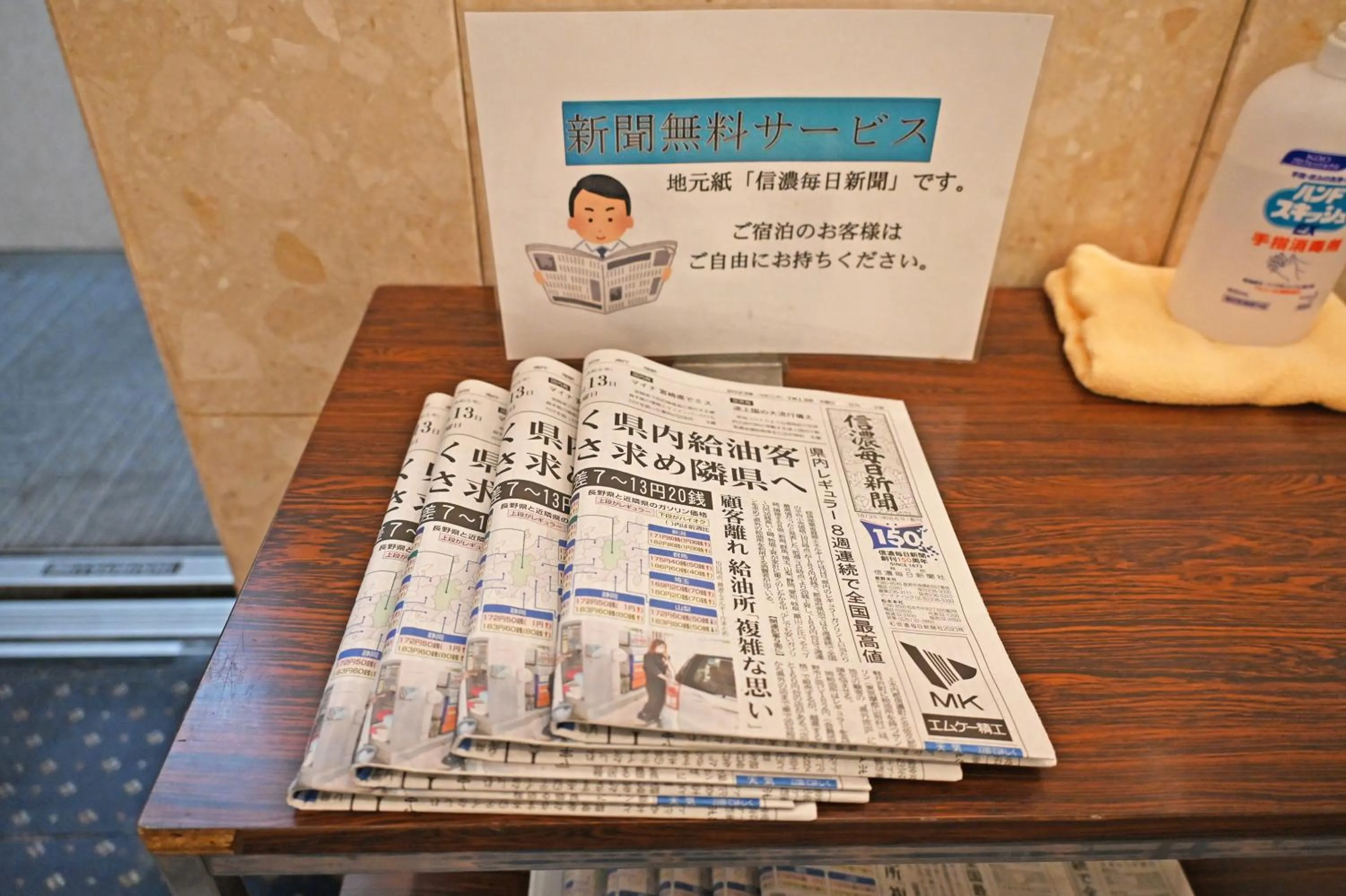 Lobby or reception in Nagano Daiichi Hotel