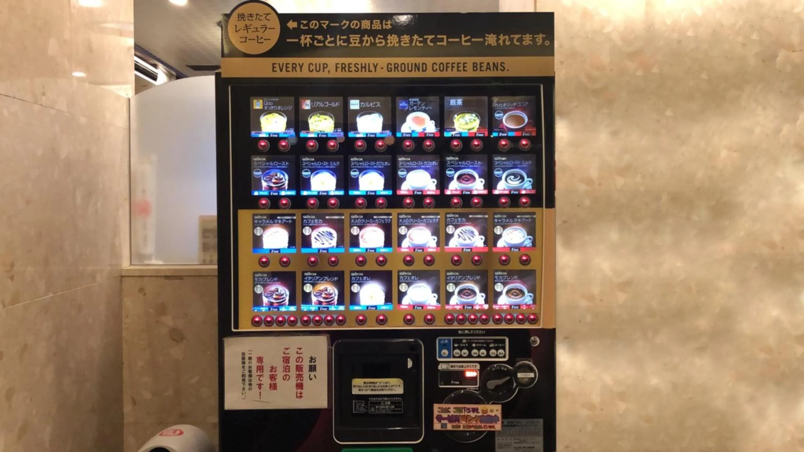 vending machine in Nagano Daiichi Hotel