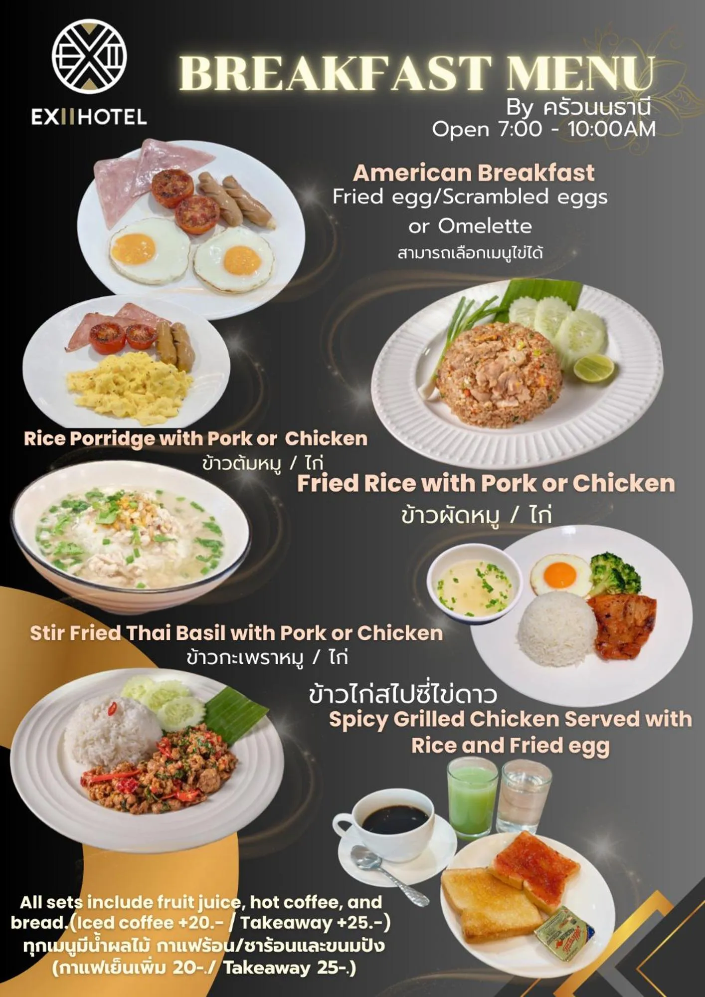 Breakfast in EX2 Hotel