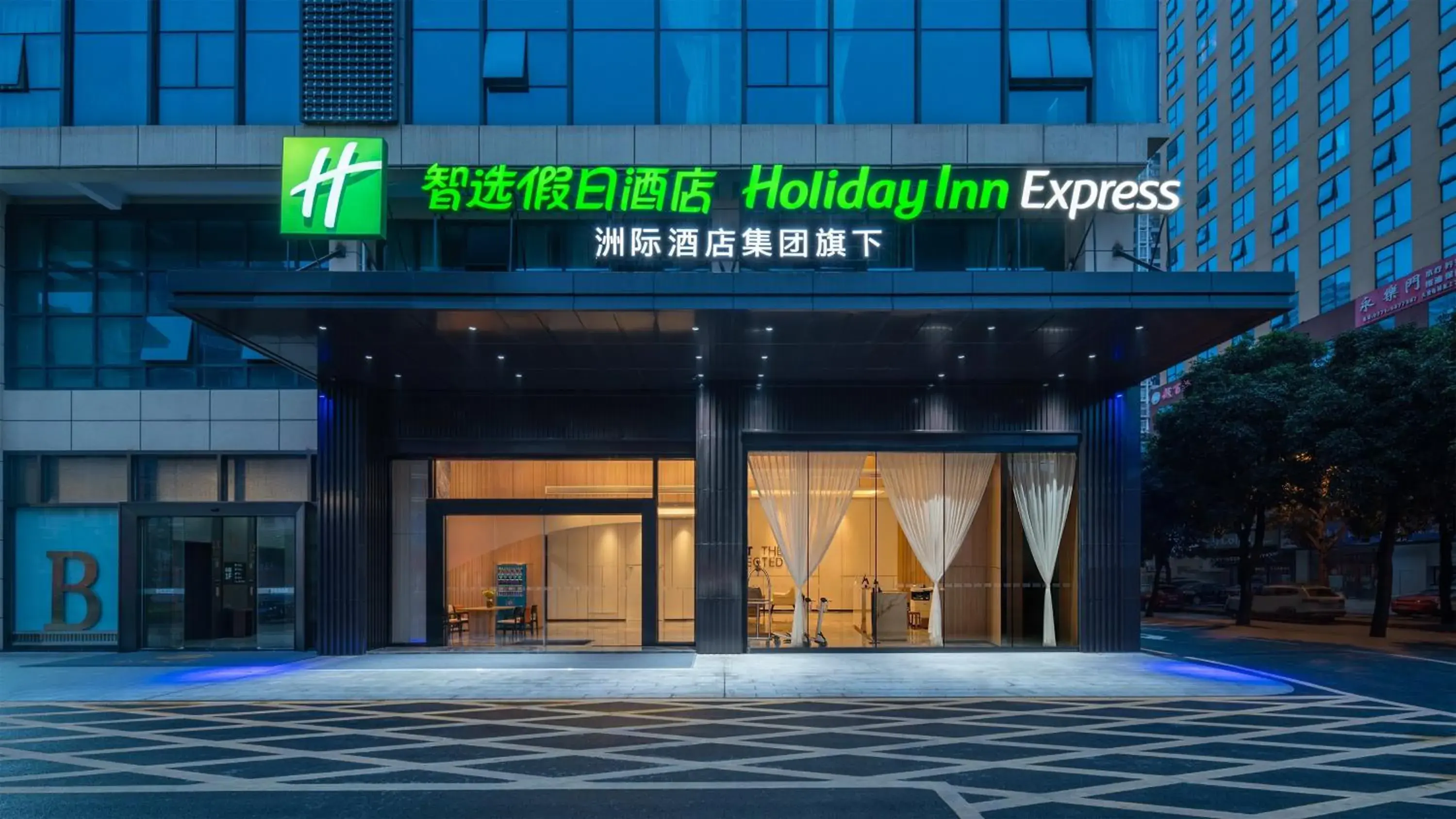 Property building in Holiday Inn Express Nanning Convention&Exhibition Property building in Holiday Inn Express Nanning Convention&Exhibition
