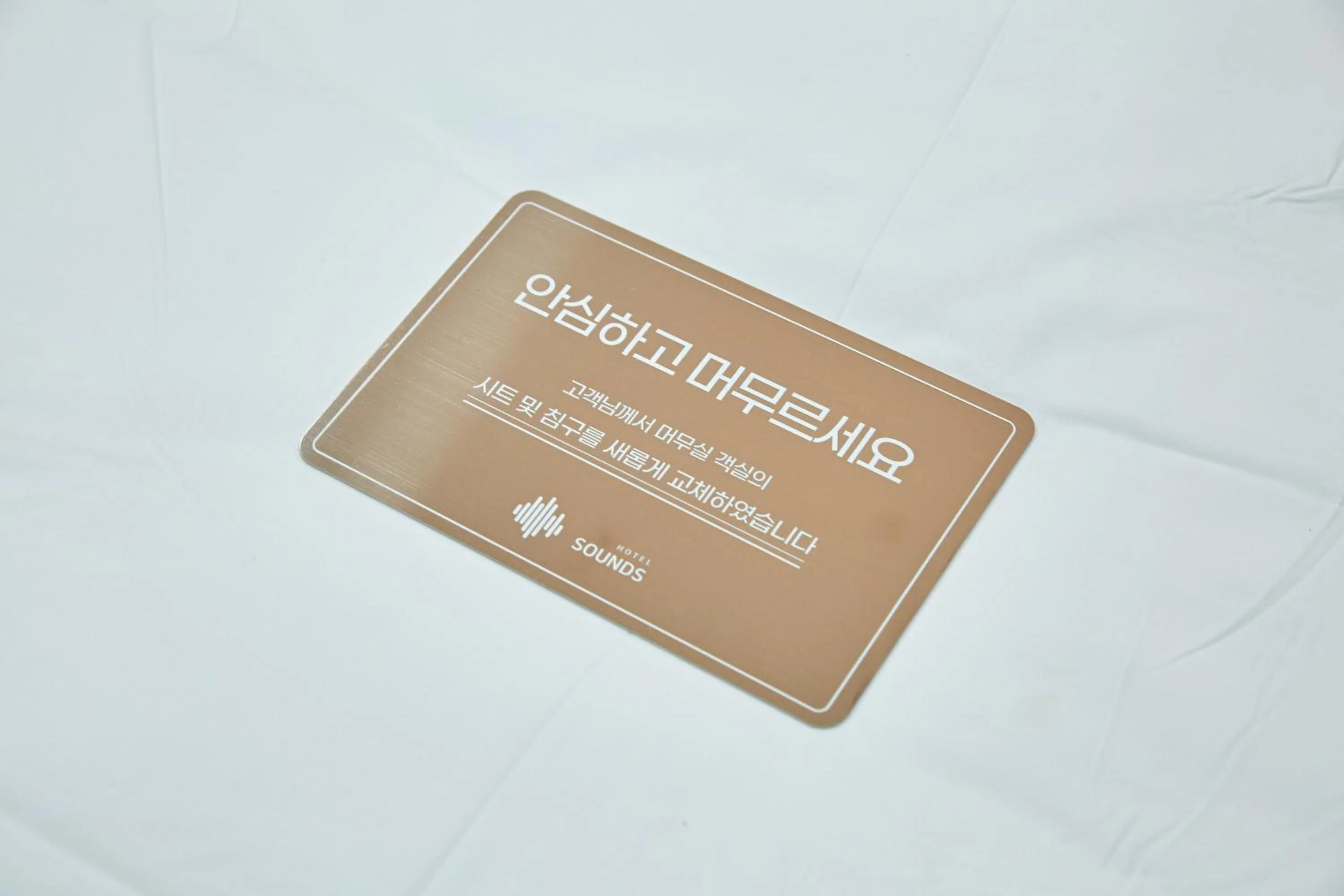 Hotel sounds