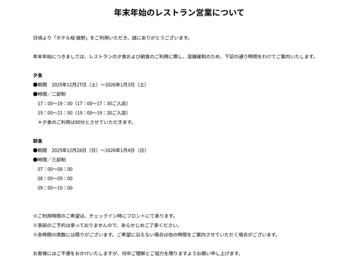 Hotel Sakura Ureshino