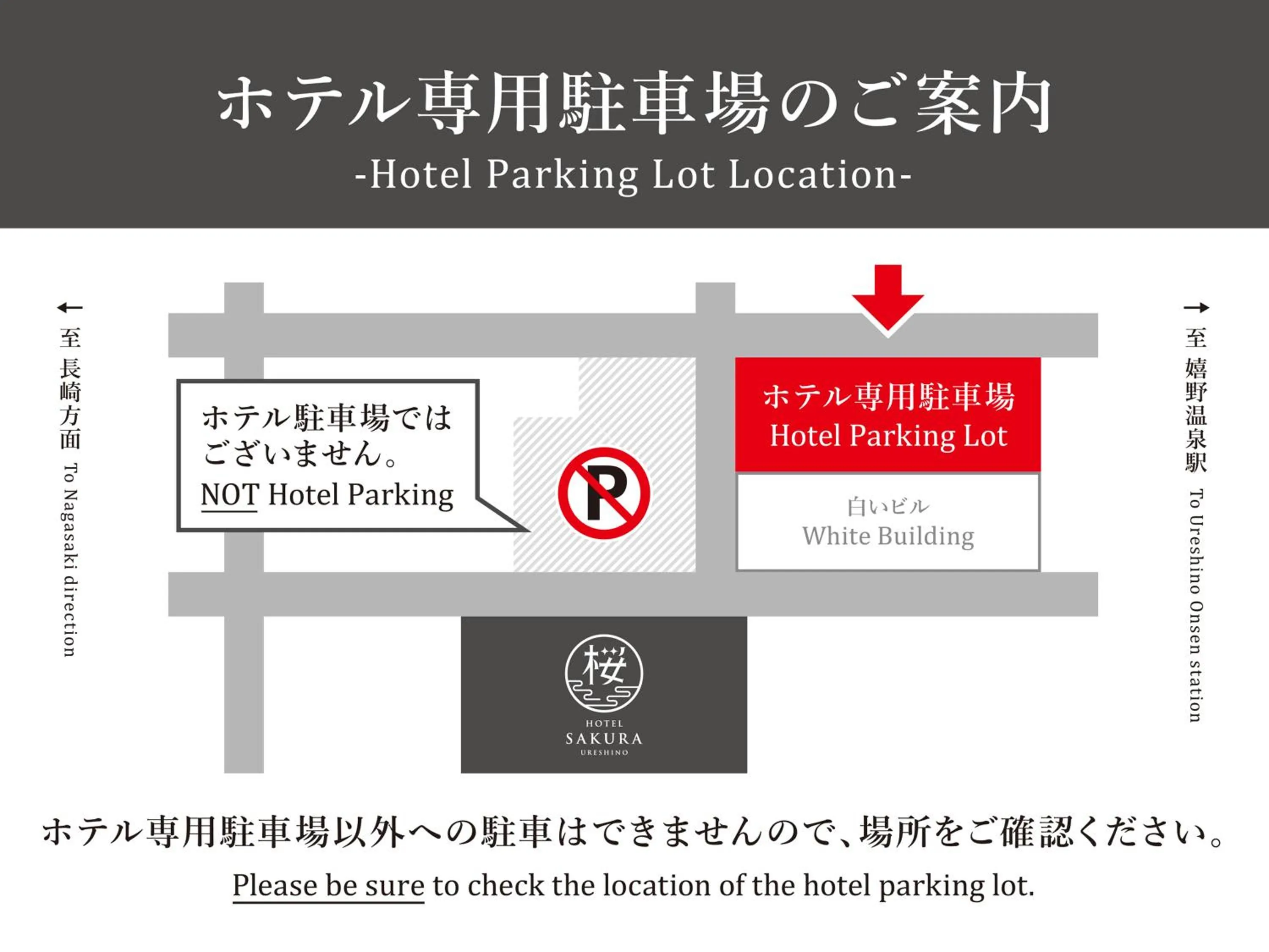 Parking in Hotel Sakura Ureshino