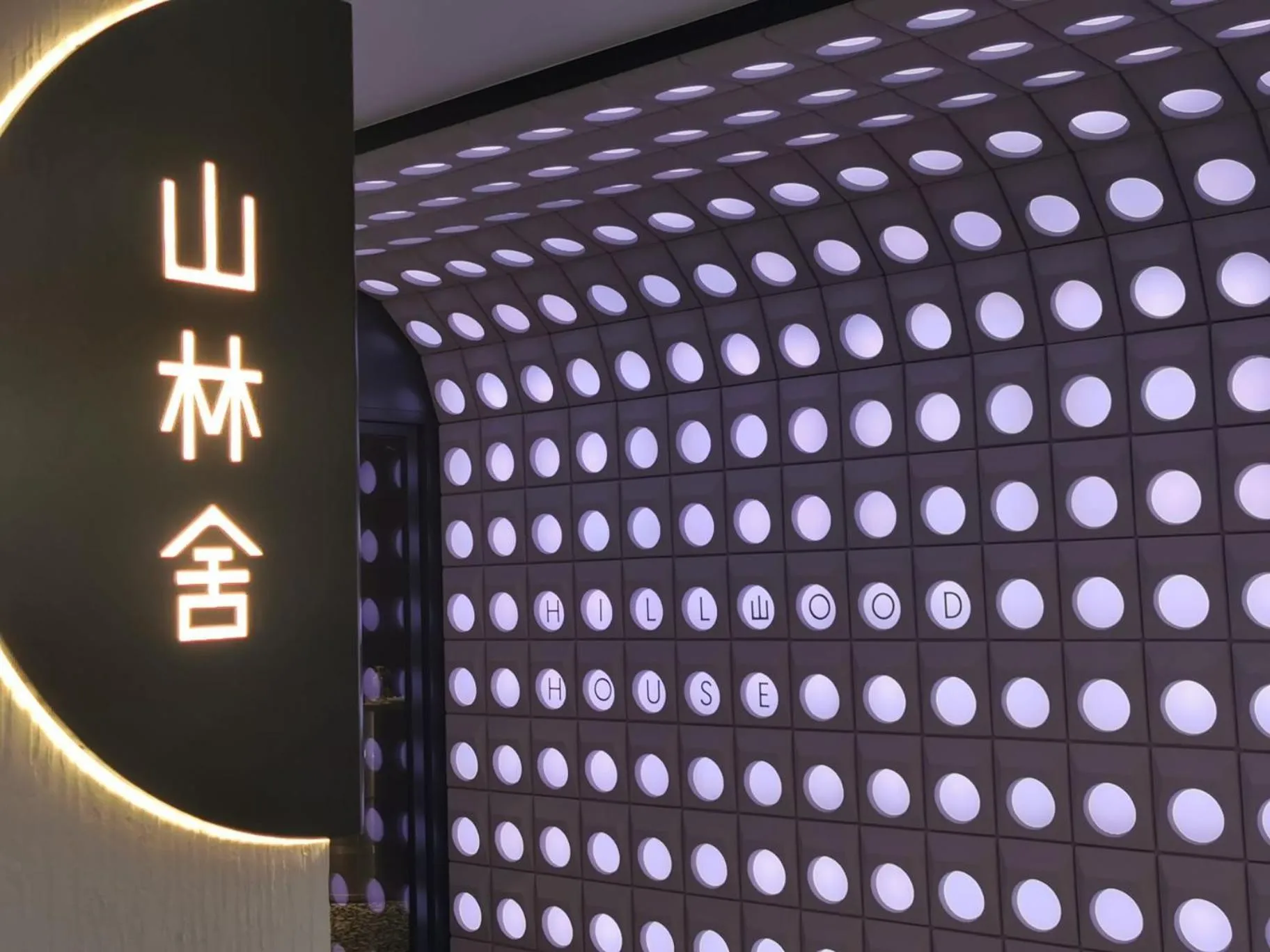 Facade/entrance in Hillwood House Hotel