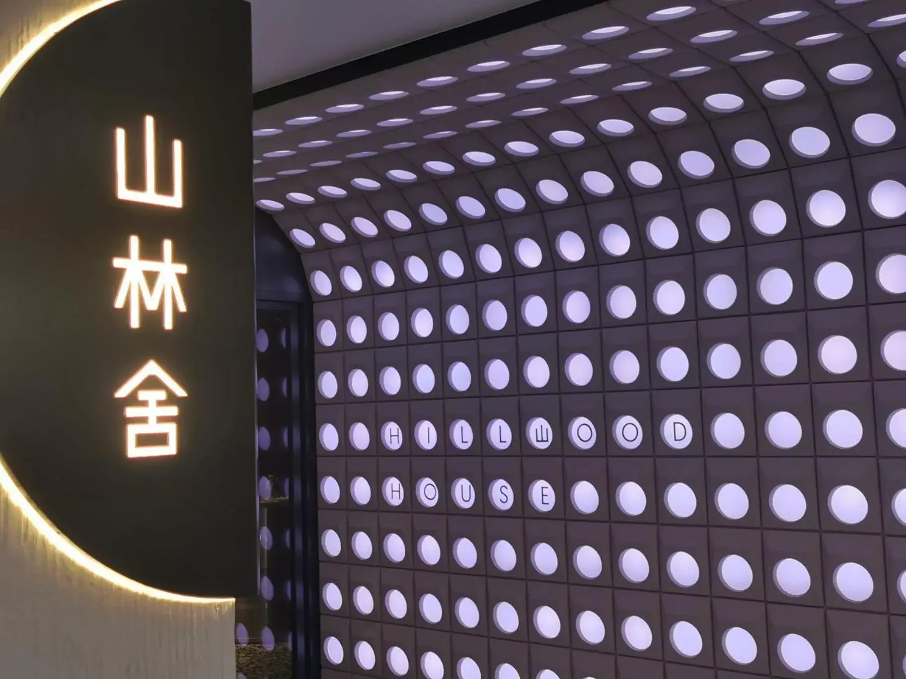 Facade/entrance in Hillwood House Hotel Facade/entrance in Hillwood House Hotel