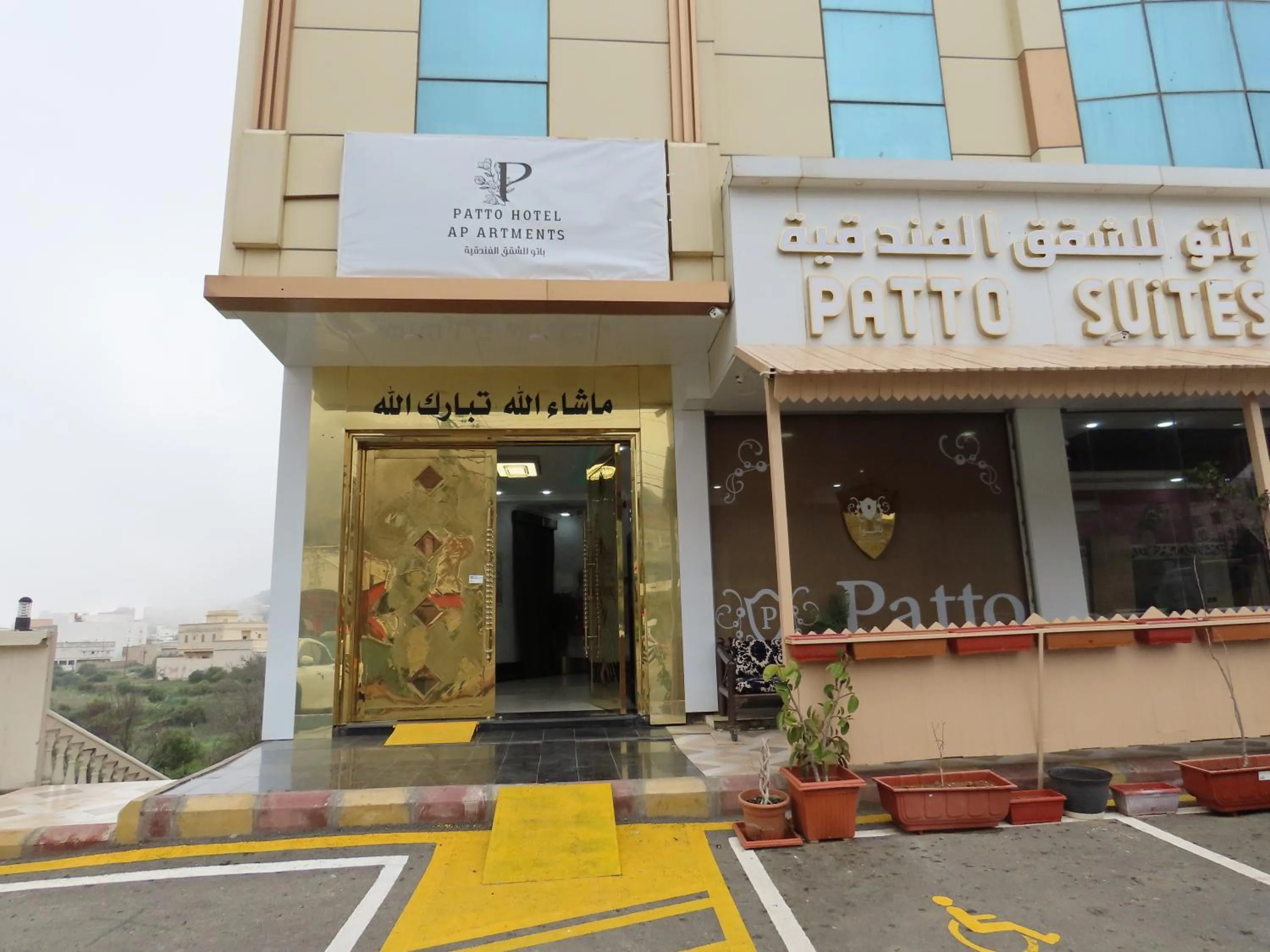 Lobby or reception in Patto S Apa