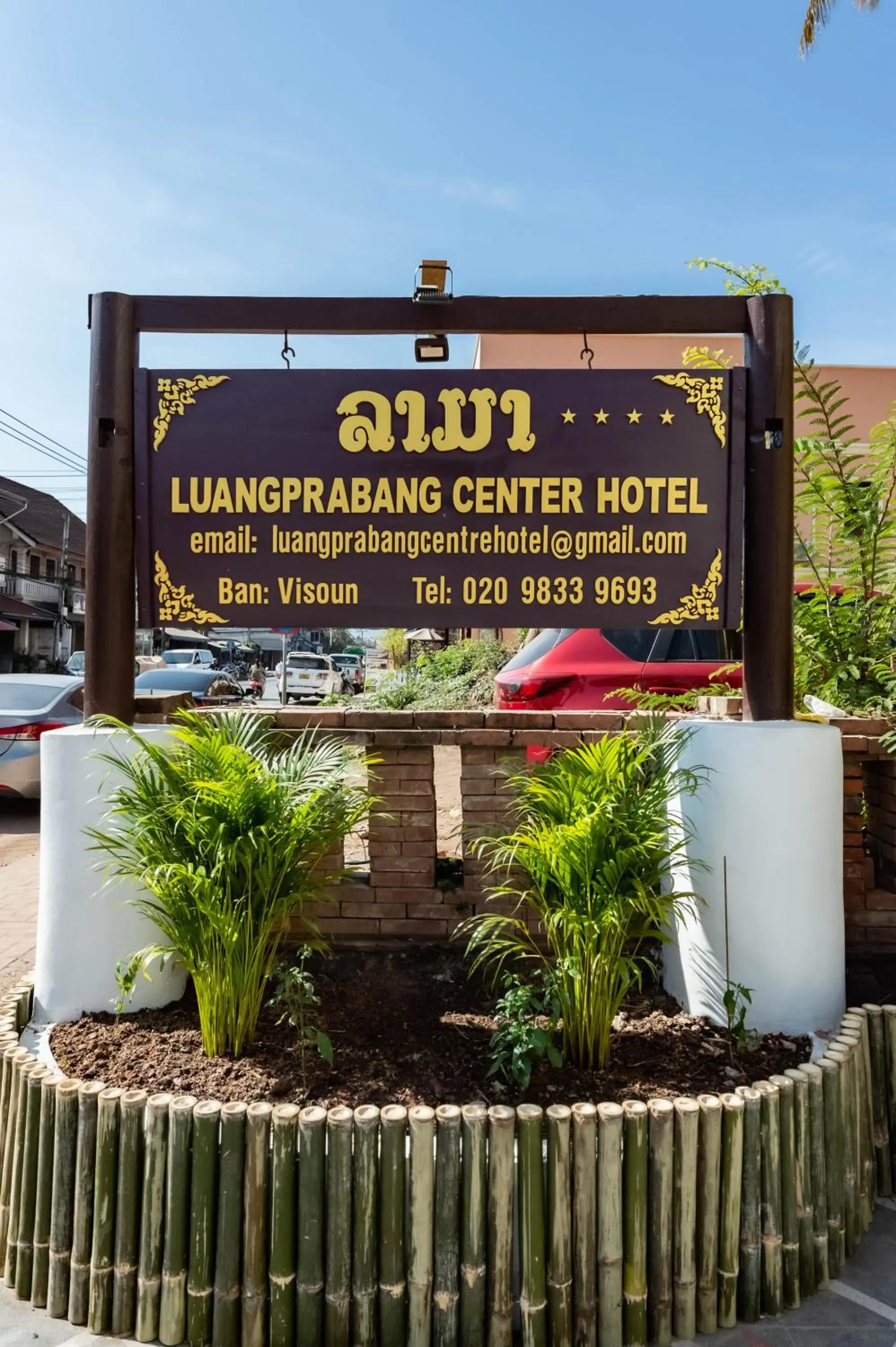 Property logo or sign in LuangPrabang Center Hotel