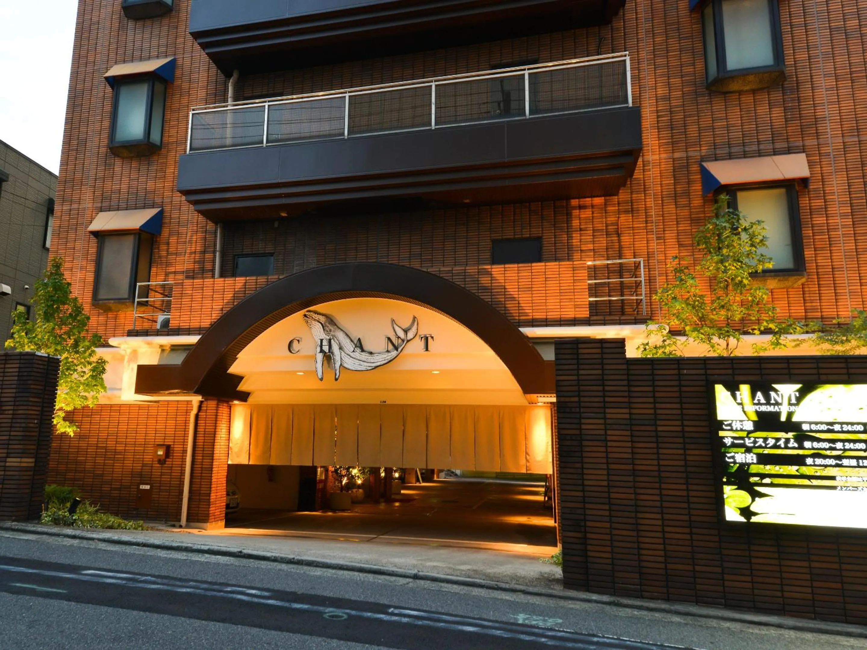 HOTEL CHANT - Adult Only - Love Hotel -