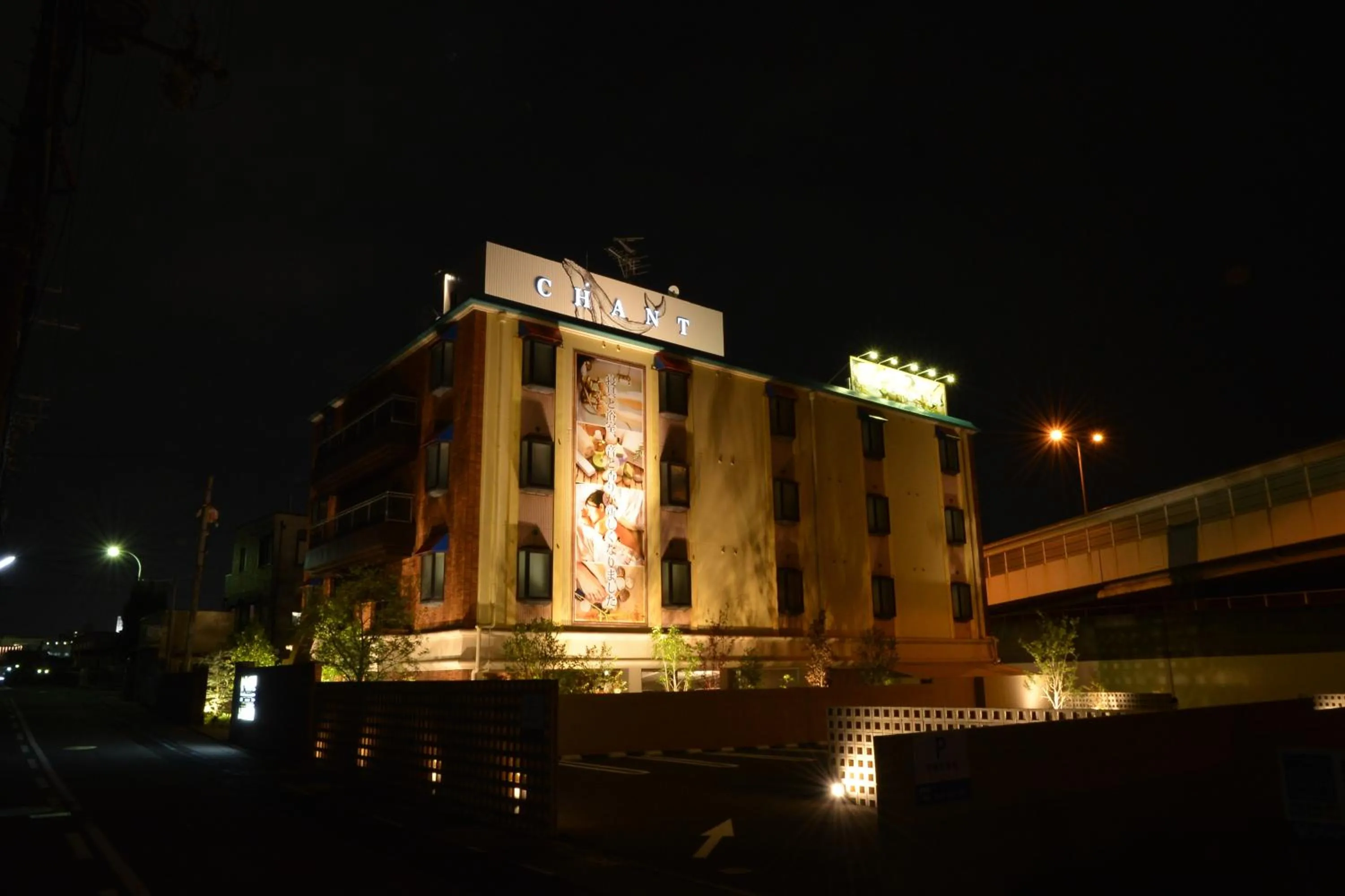 HOTEL CHANT - Adult Only - Love Hotel -