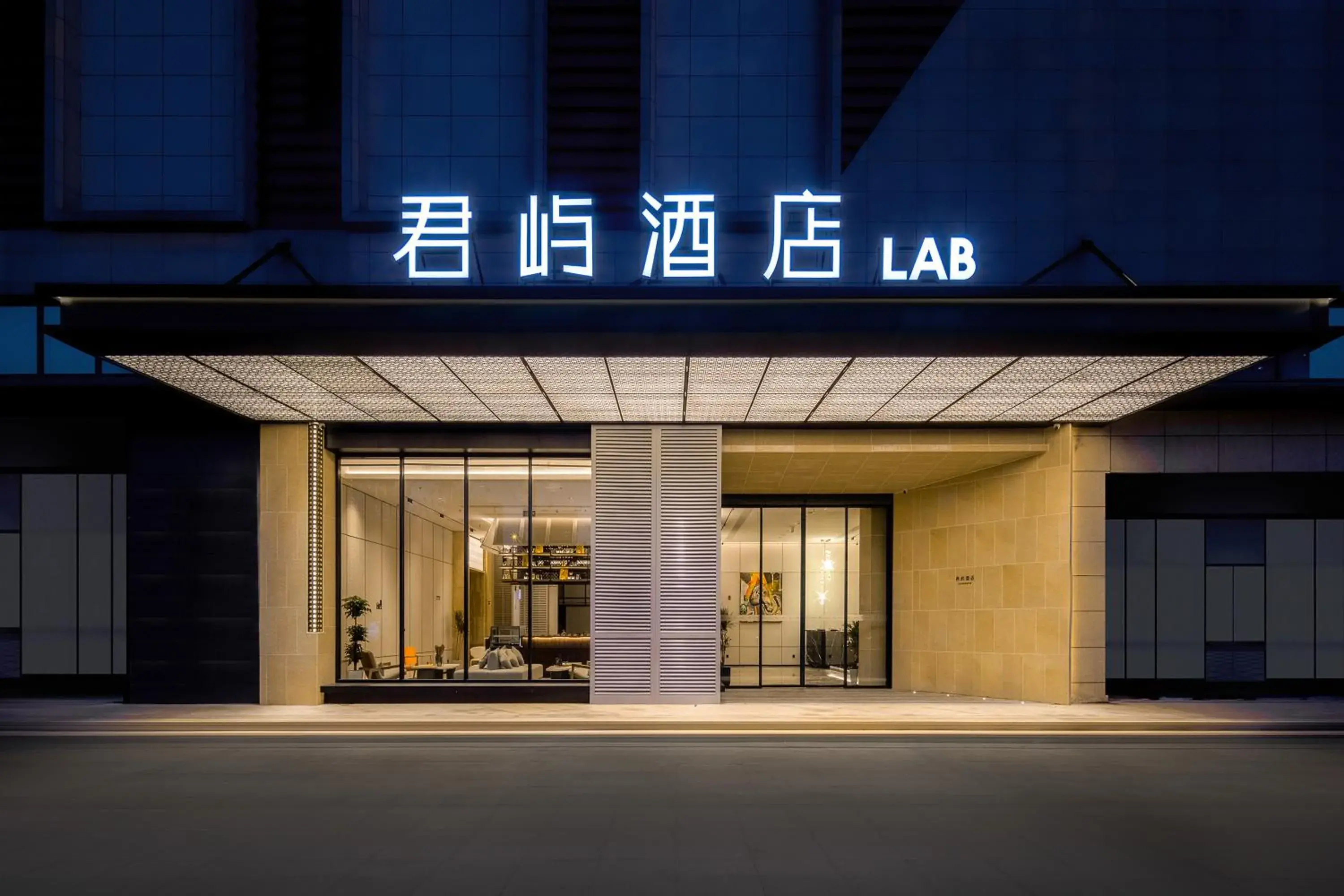 LAS ISLAS HOTEL LAB Changsha Meixi Lake LAS ISLAS HOTEL LAB Changsha Meixi Lake
