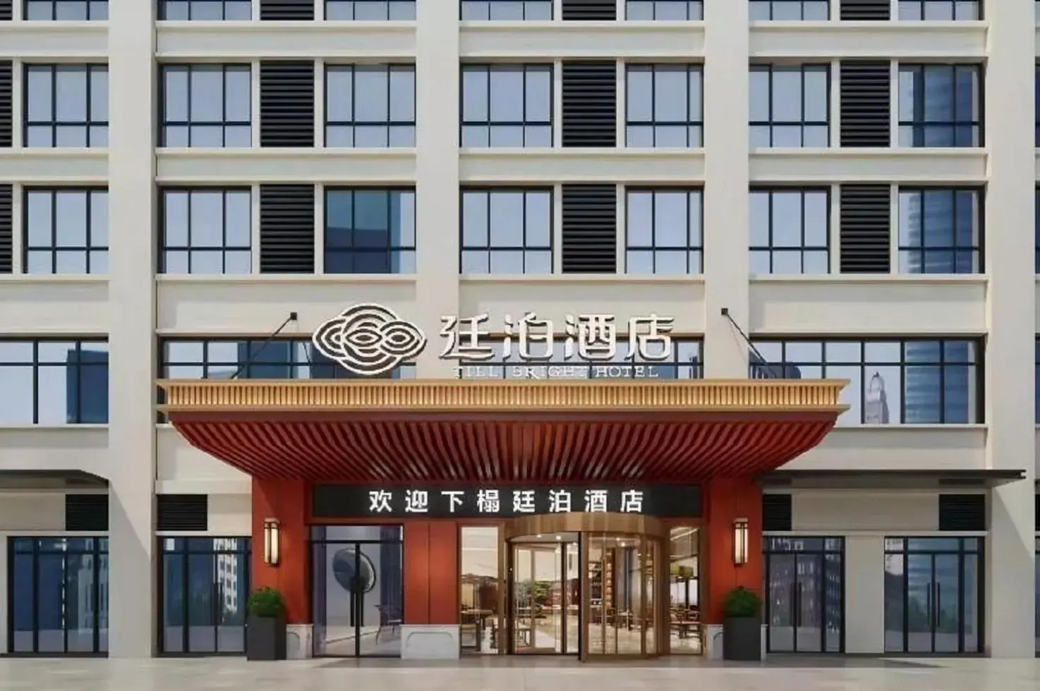 Till Bright Hotel, Changsha Leifeng Avenue Till Bright Hotel, Changsha Leifeng Avenue