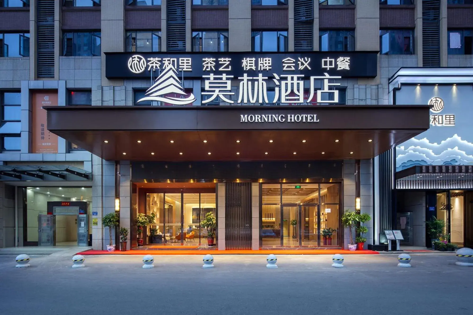 Morning Hotel, Changsha Avenue Metro Station High -speed Railway Station Morning Hotel, Changsha Avenue Metro Station High -speed Railway Station