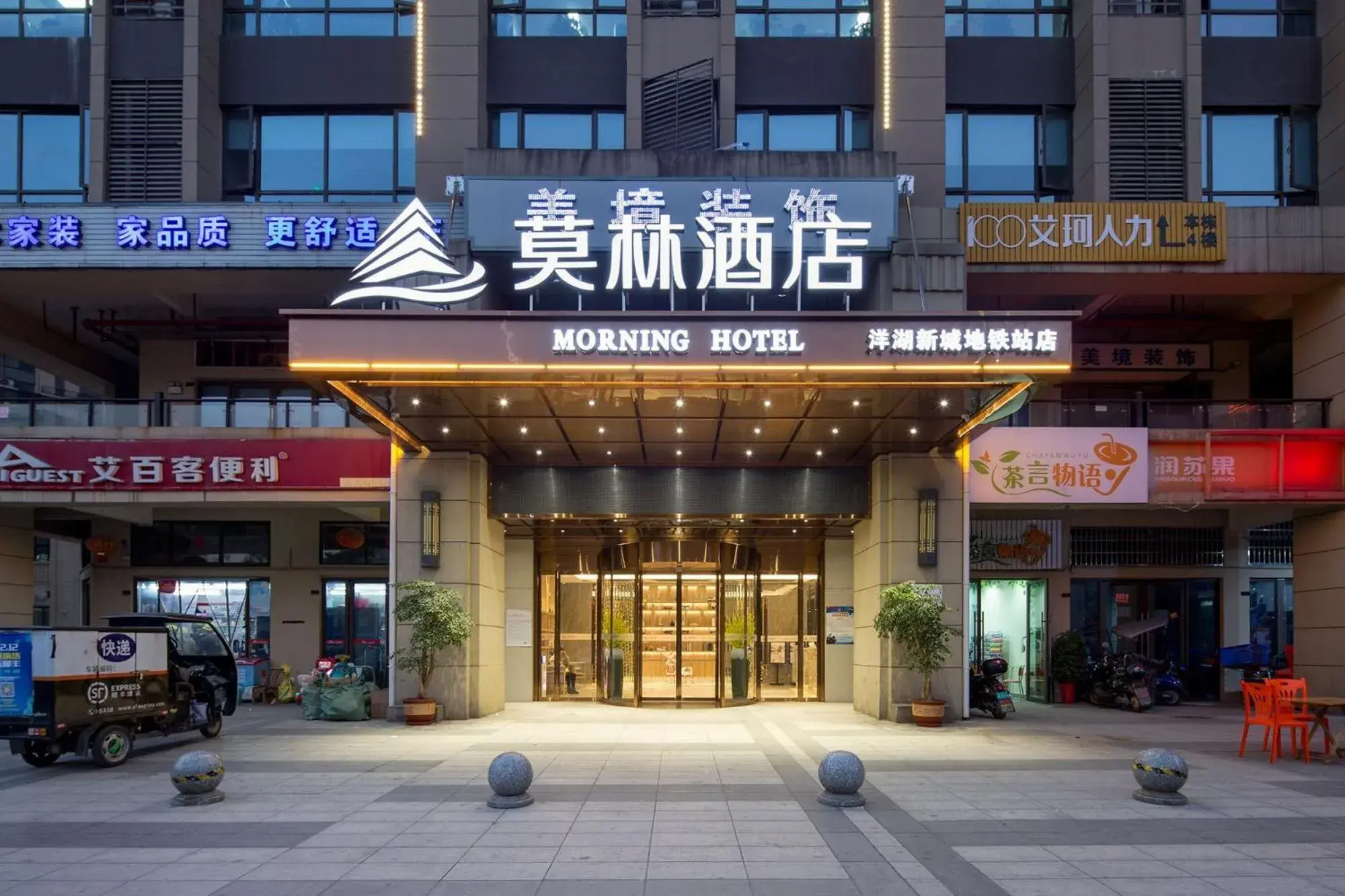 Morning Hotel, Changsha Yanghu New City Metro Station Morning Hotel, Changsha Yanghu New City Metro Station