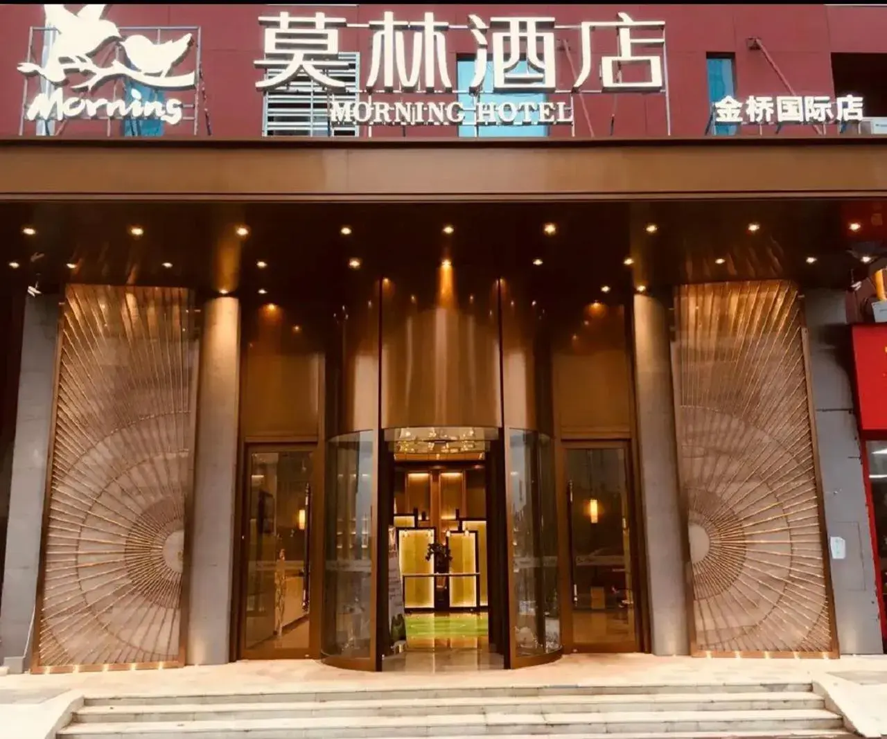 Morning Hotel, Changsha High -speed Rail West Station Jinqiao International Morning Hotel, Changsha High -speed Rail West Station Jinqiao International