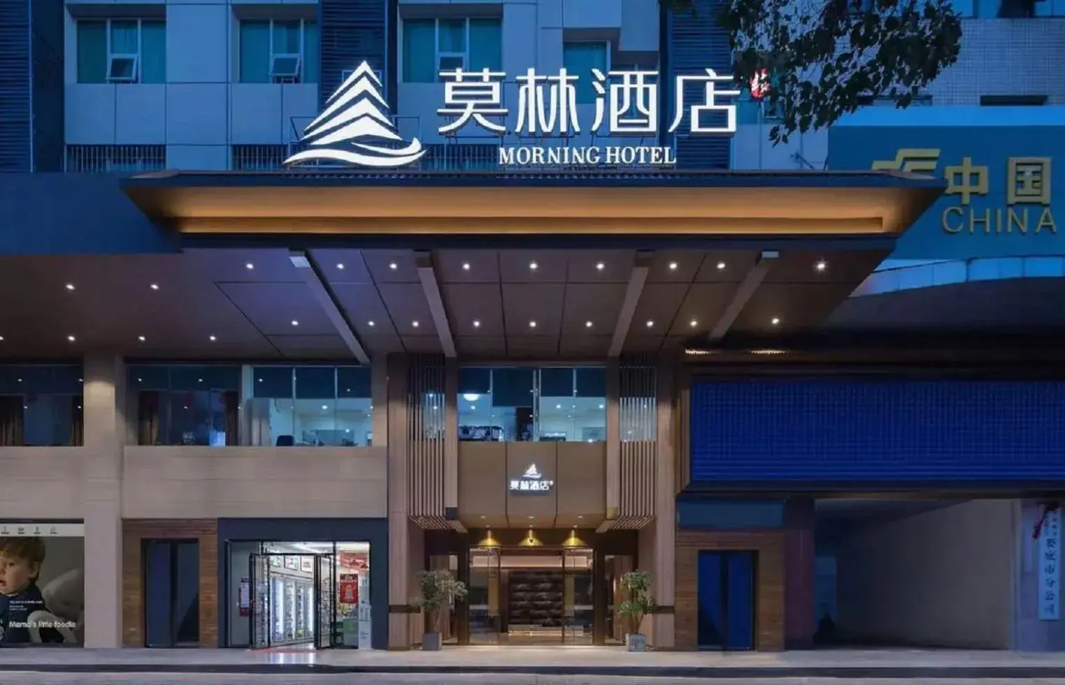 Morning Hotel, Loudi Changqing Street Louxing Square Morning Hotel, Loudi Changqing Street Louxing Square
