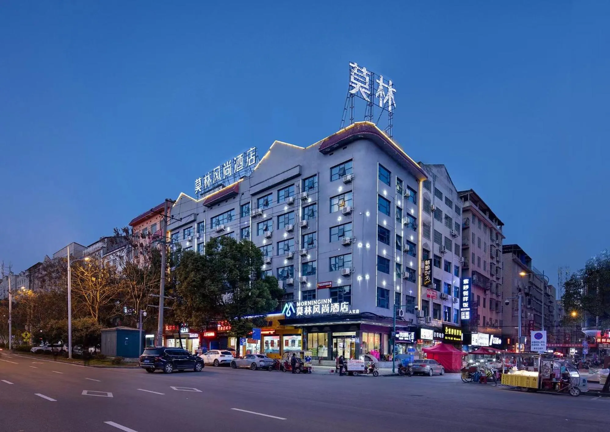 Morninginn, Humanities and Technology College