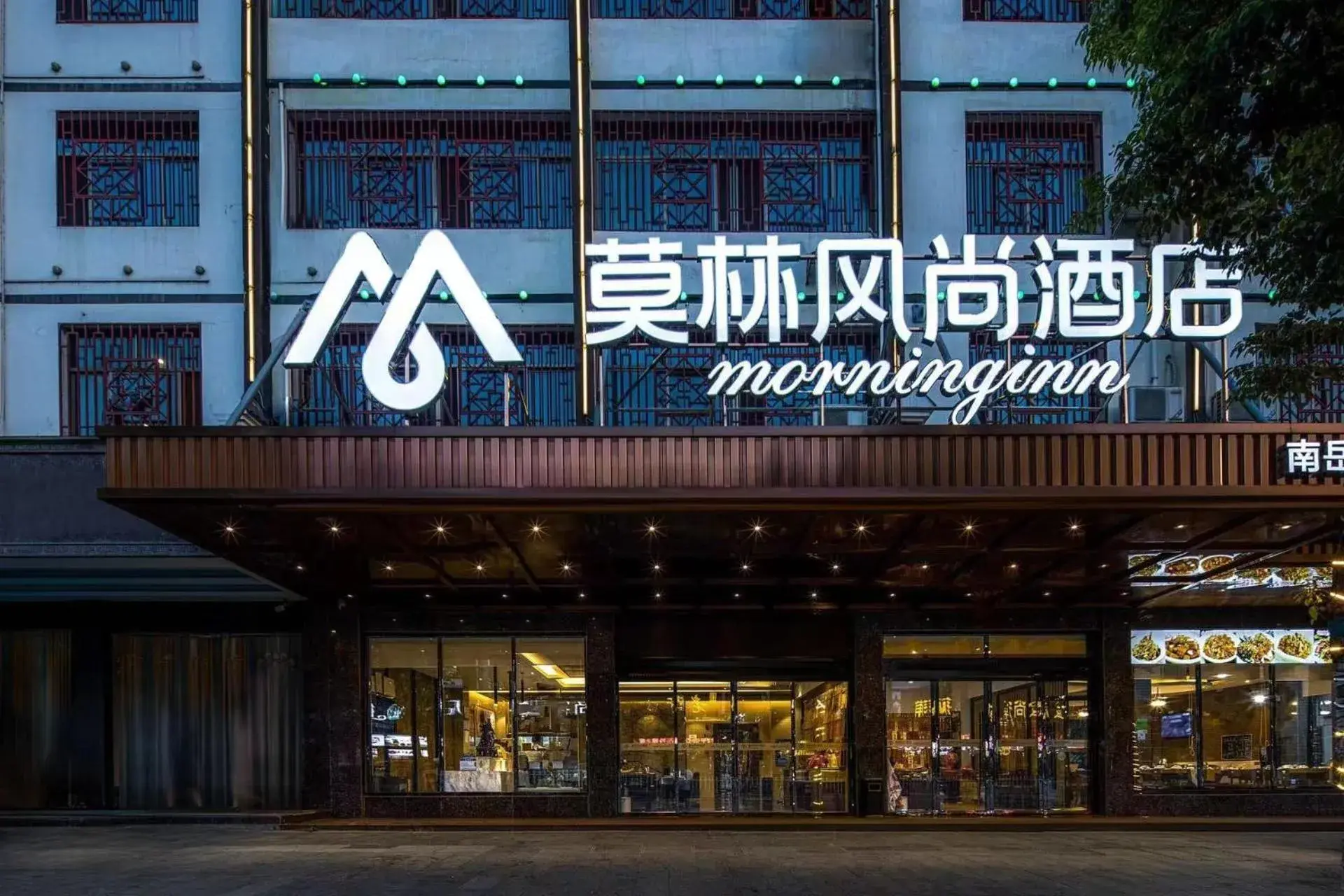 Morninginn, Nanyue Hengshan Morninginn, Nanyue Hengshan