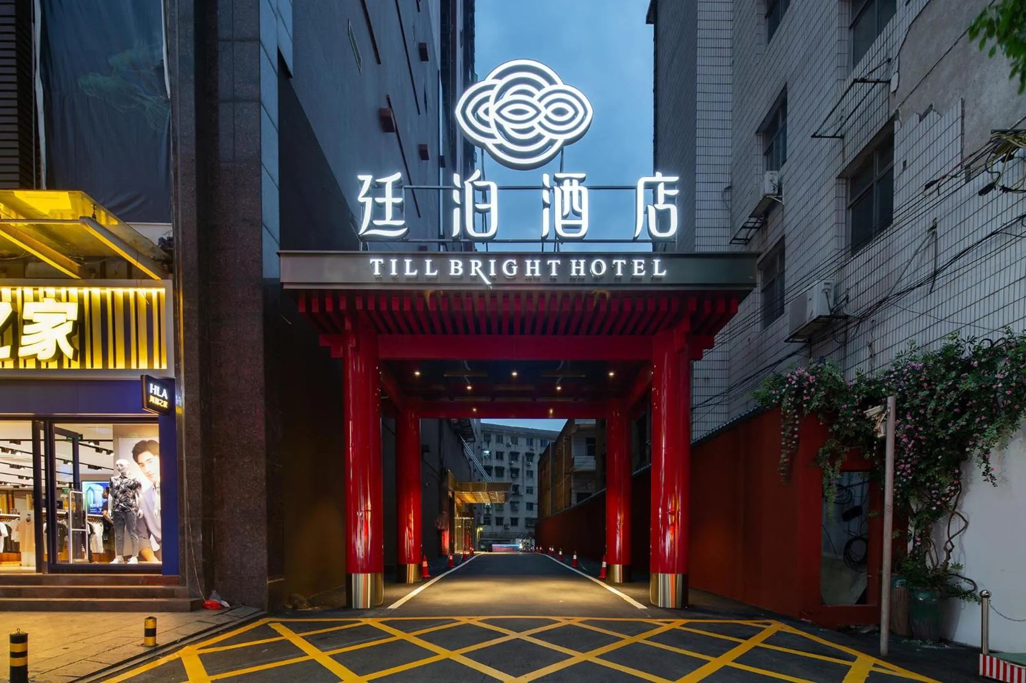 Till Bright Hotel, Leiyang Zhongxing Times Square